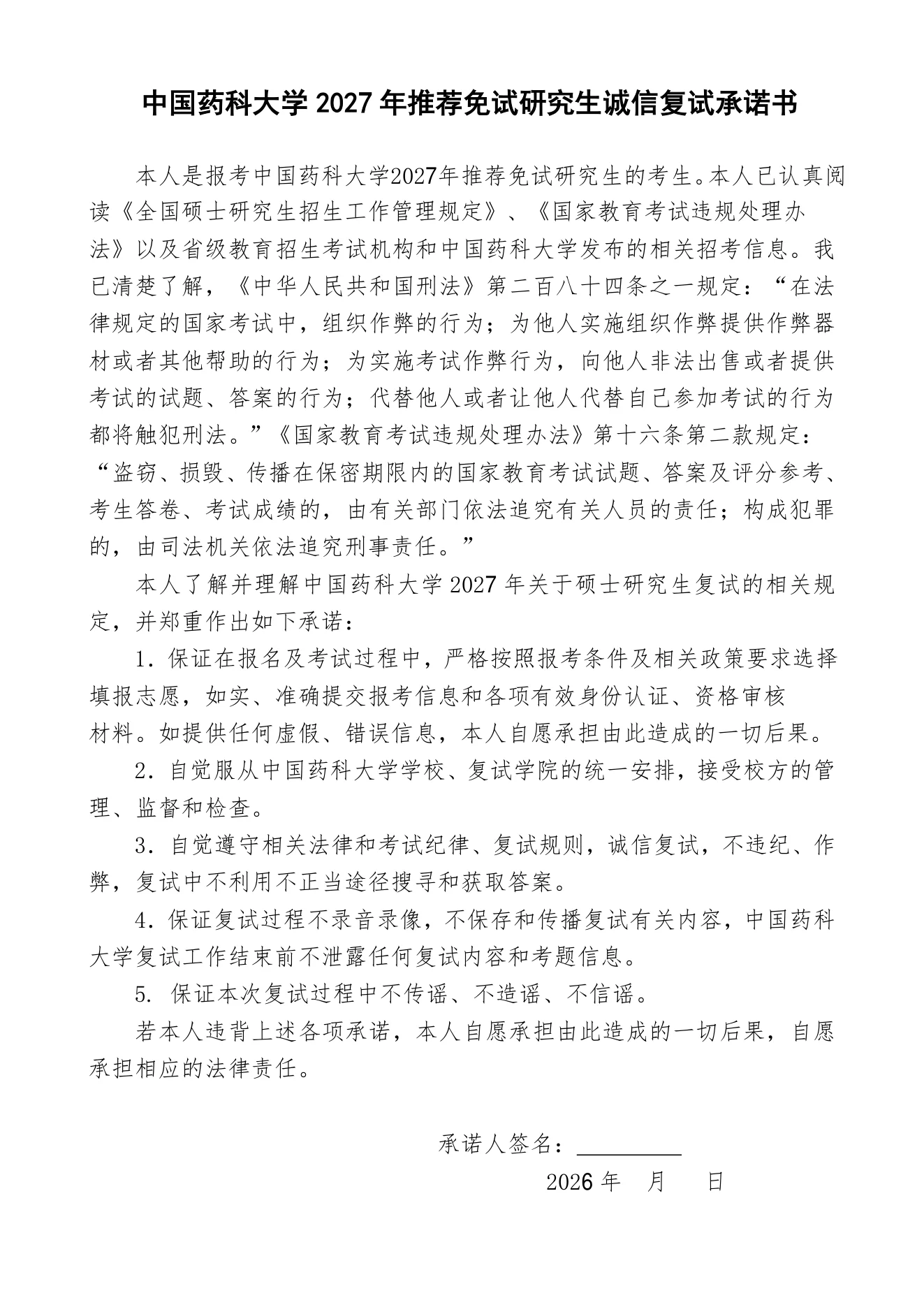 附件 1 第 1 页