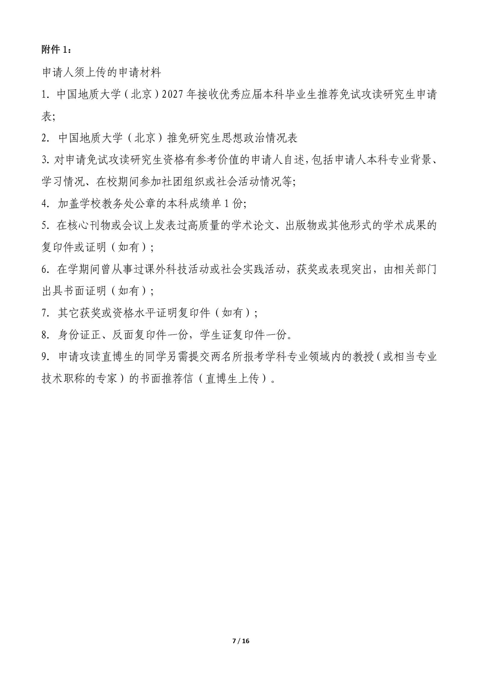 通知图片7