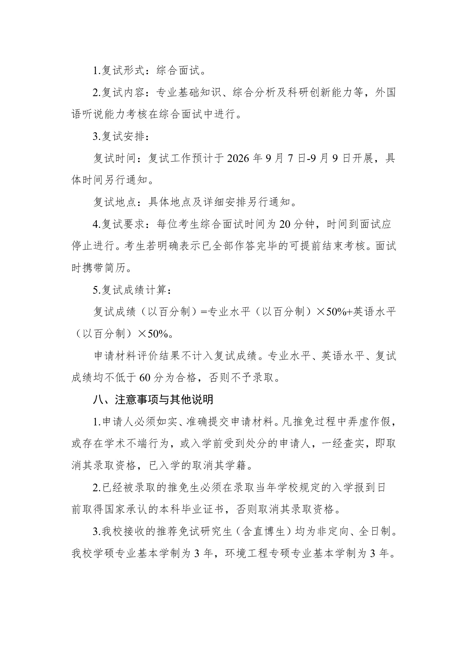 通知图片4
