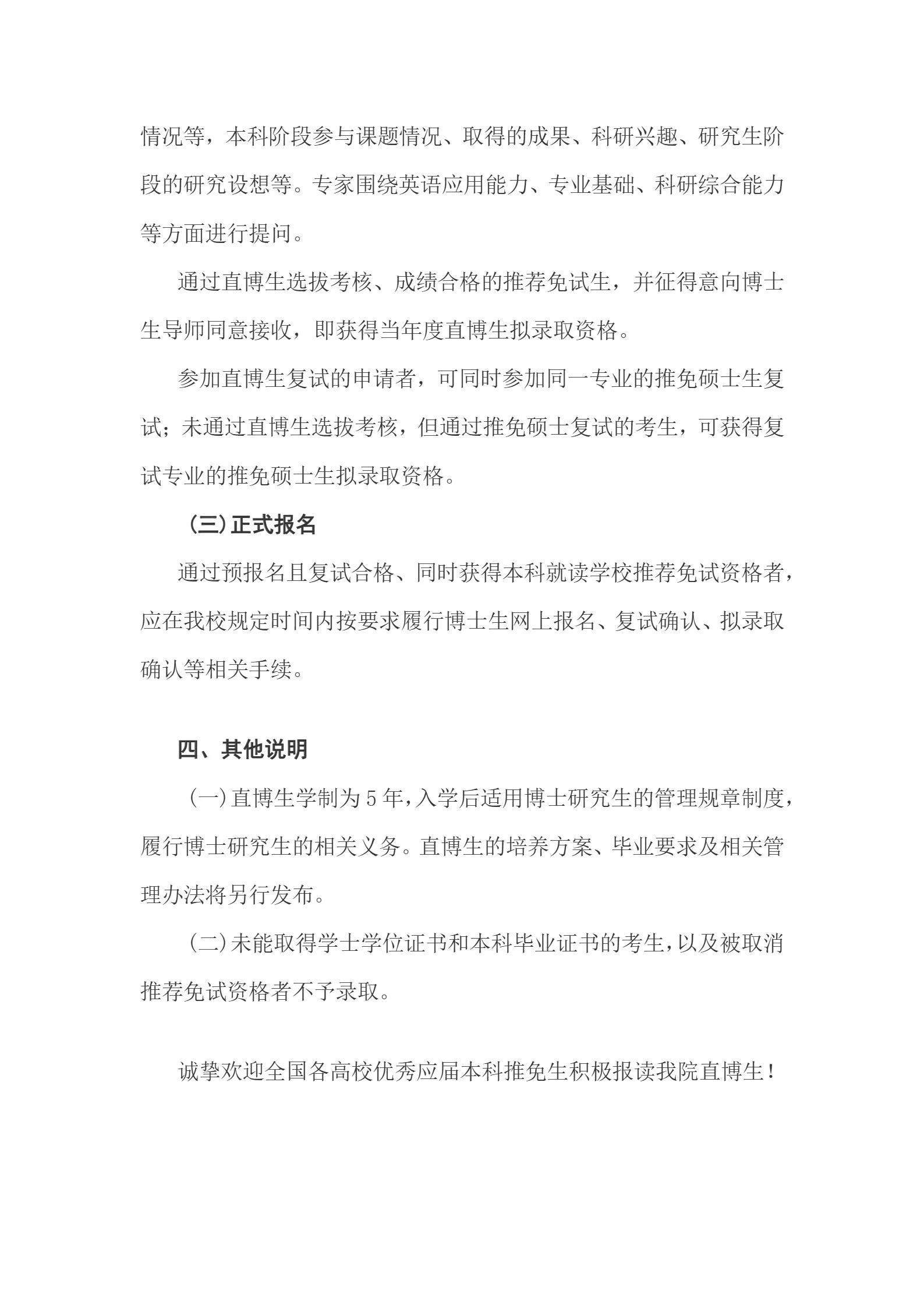 通知图片4