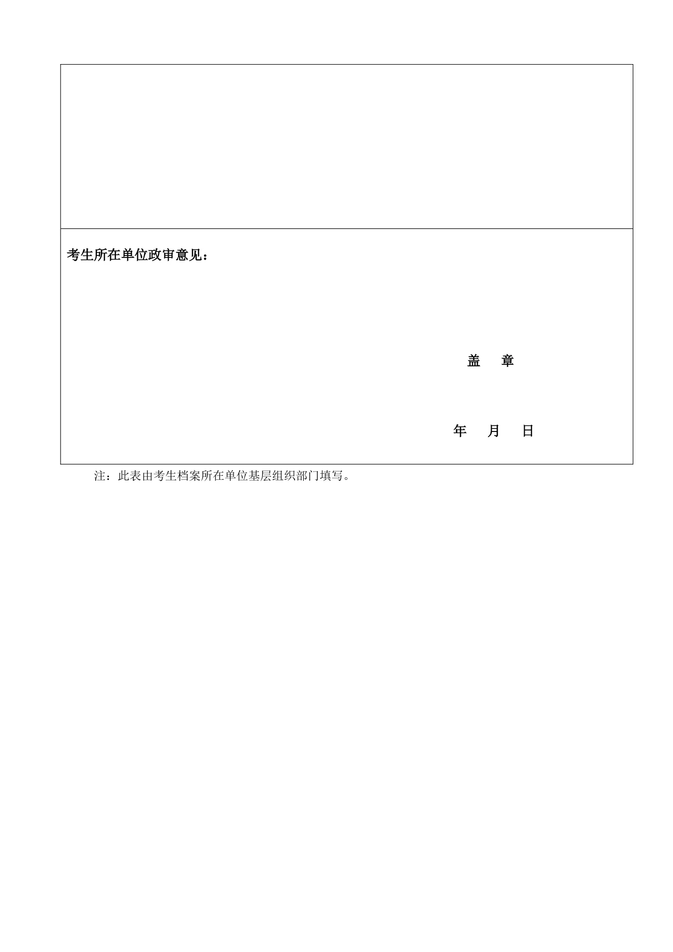 附件 3 第 2 页