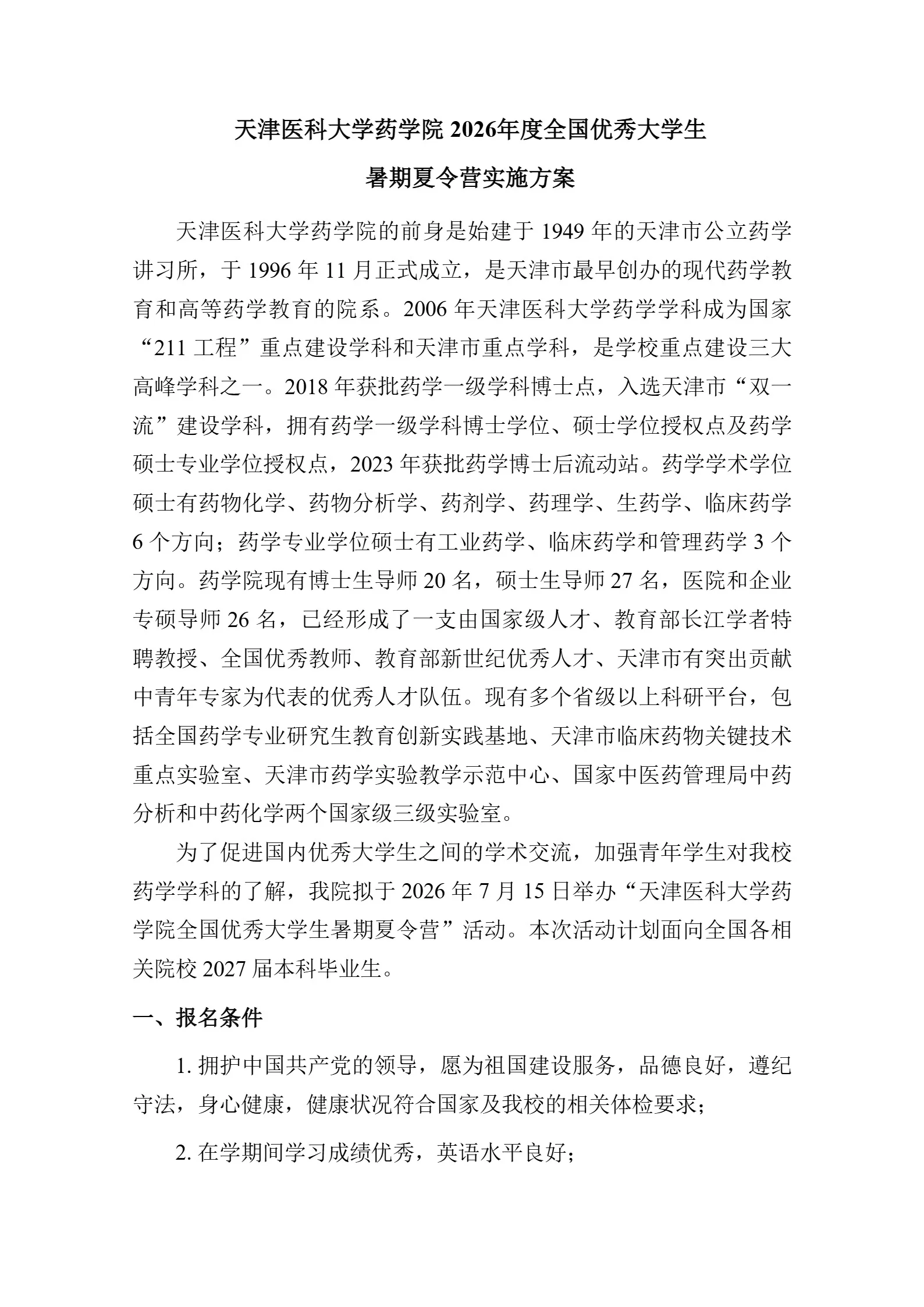 通知图片1