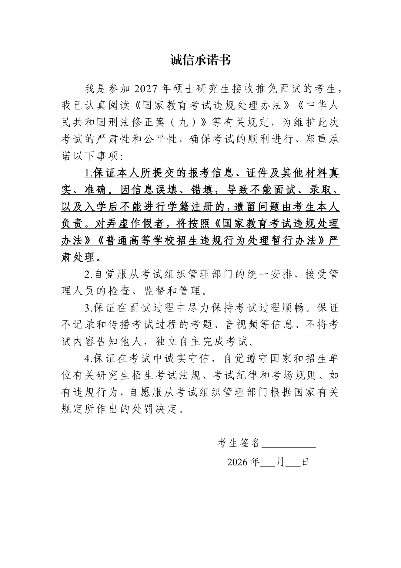 附件 2 第 1 页
