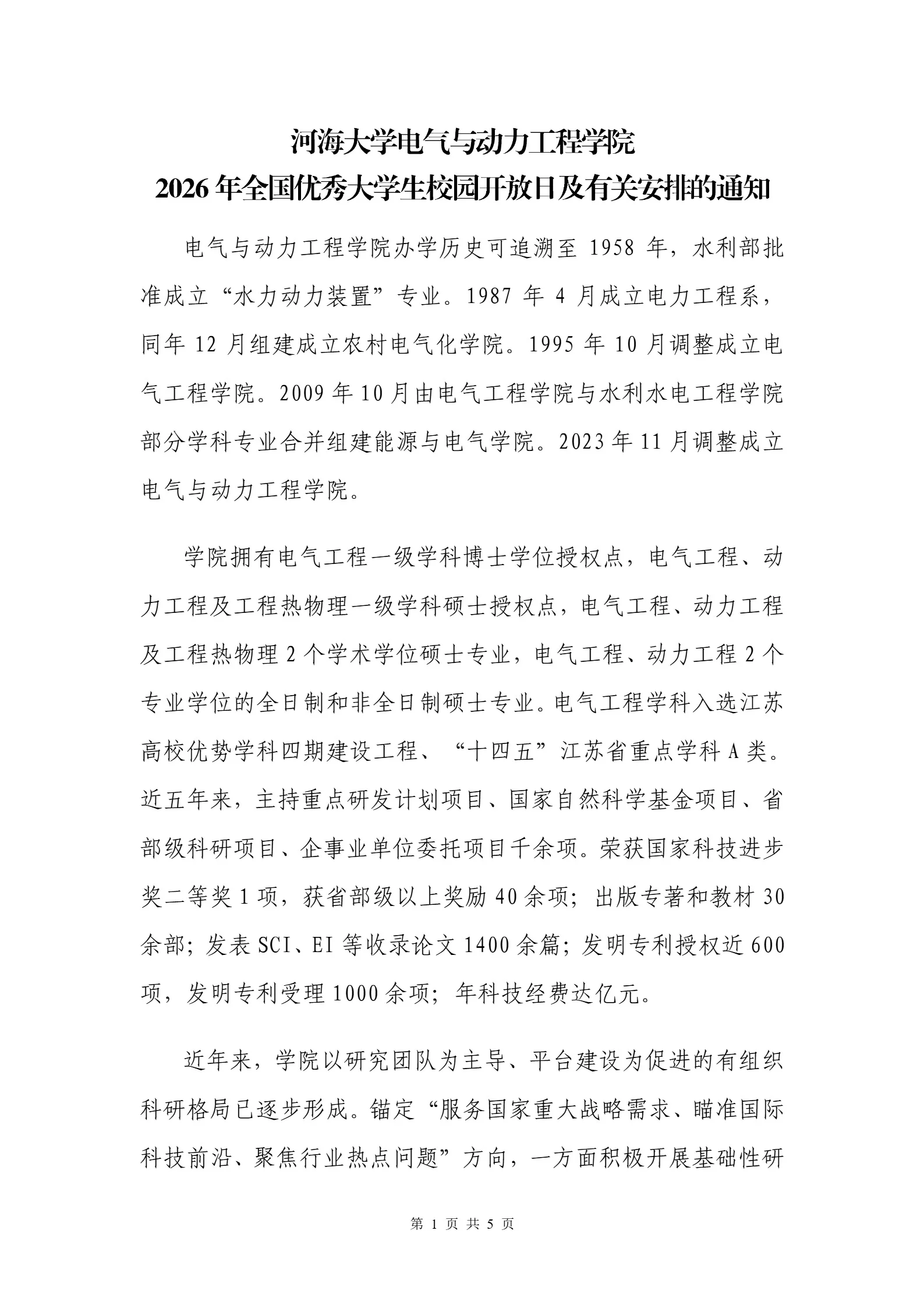 通知图片3