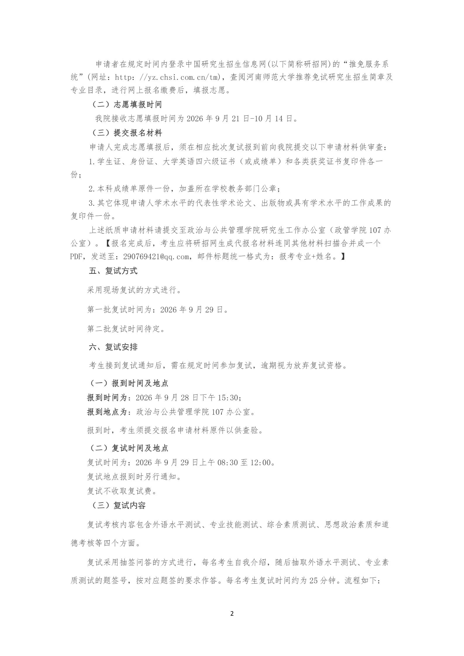 通知图片2