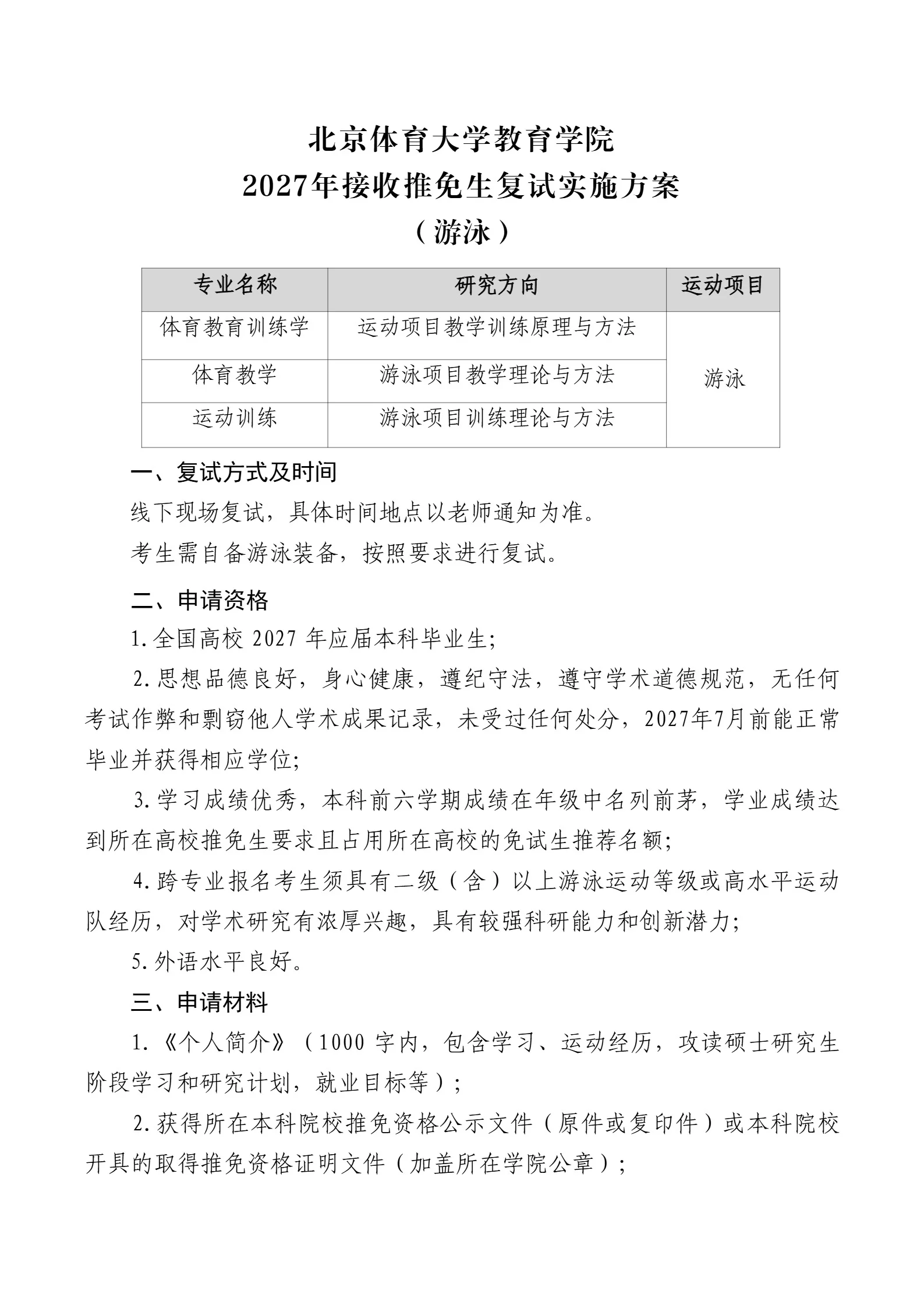 通知图片8