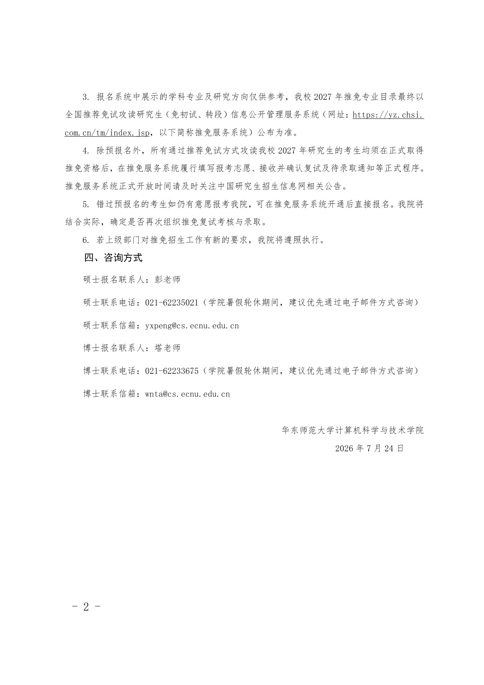 通知图片2