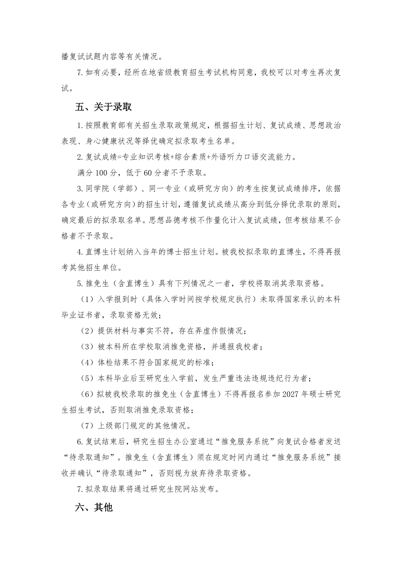 附件 4 第 3 页