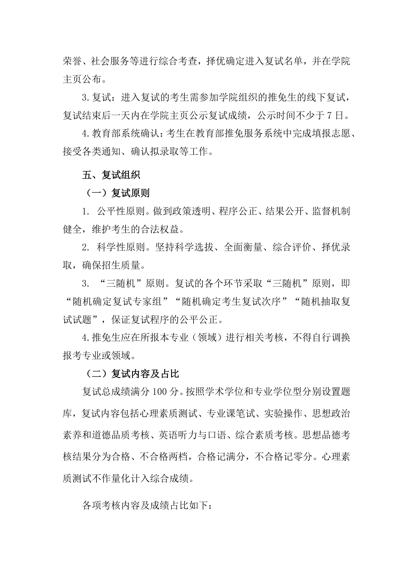 PDF 第 3 页