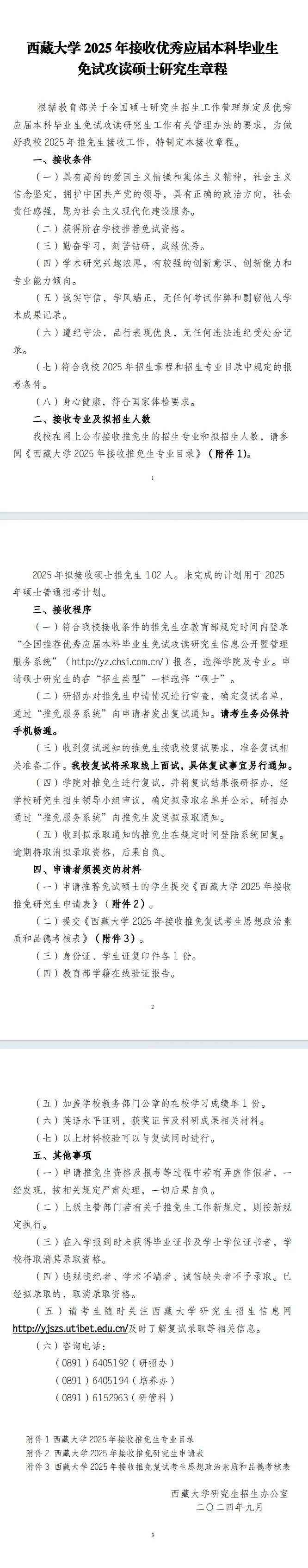 通知图片1