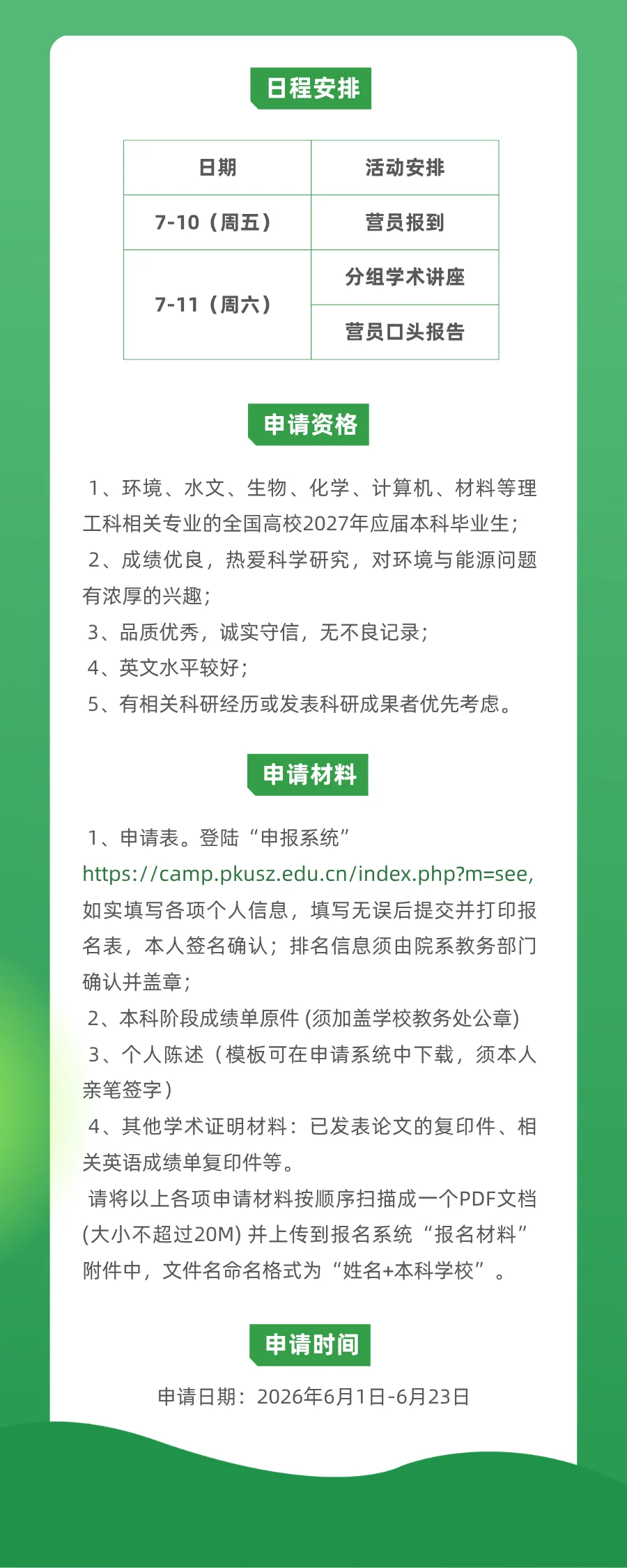 通知图片2
