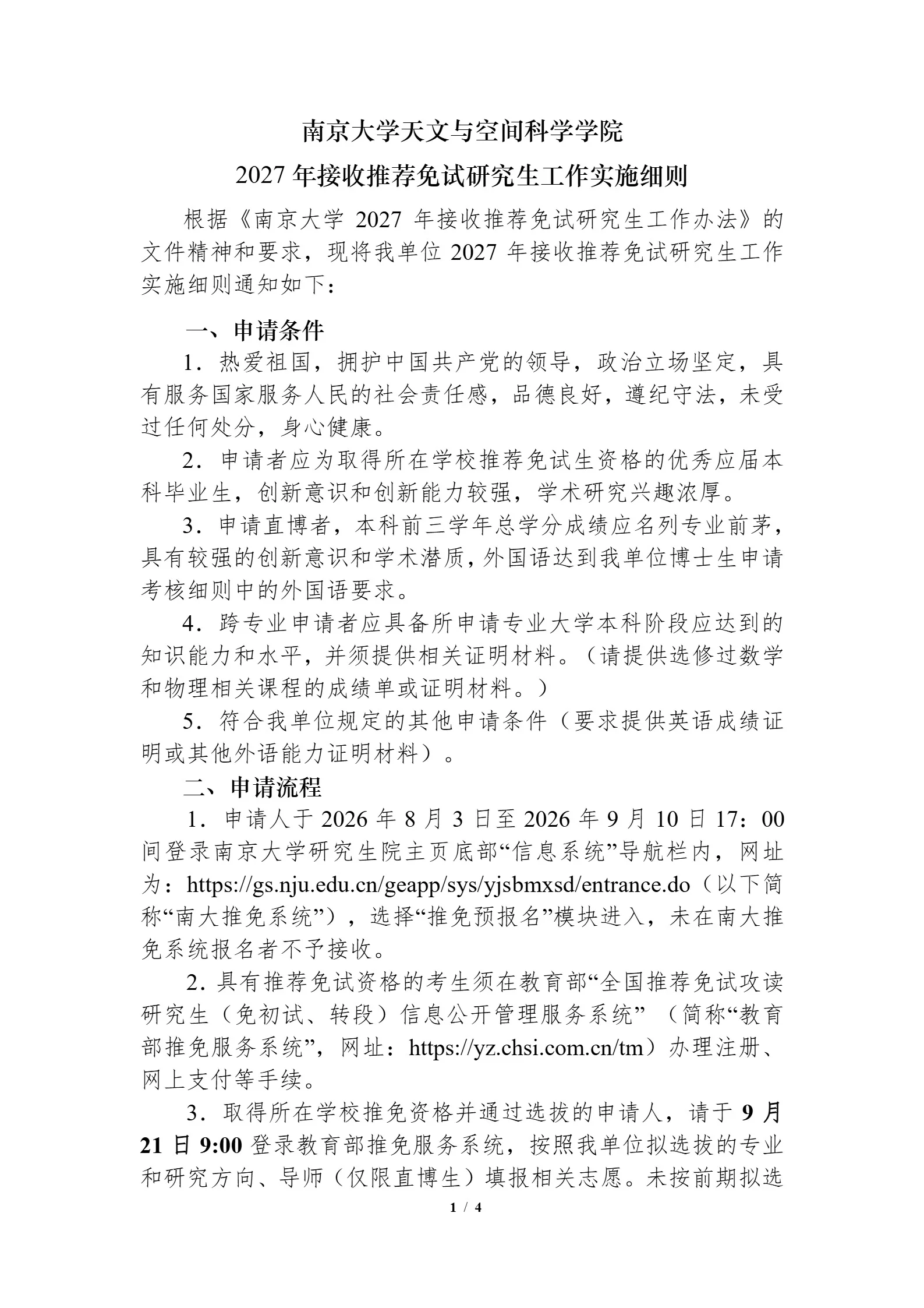 通知图片1