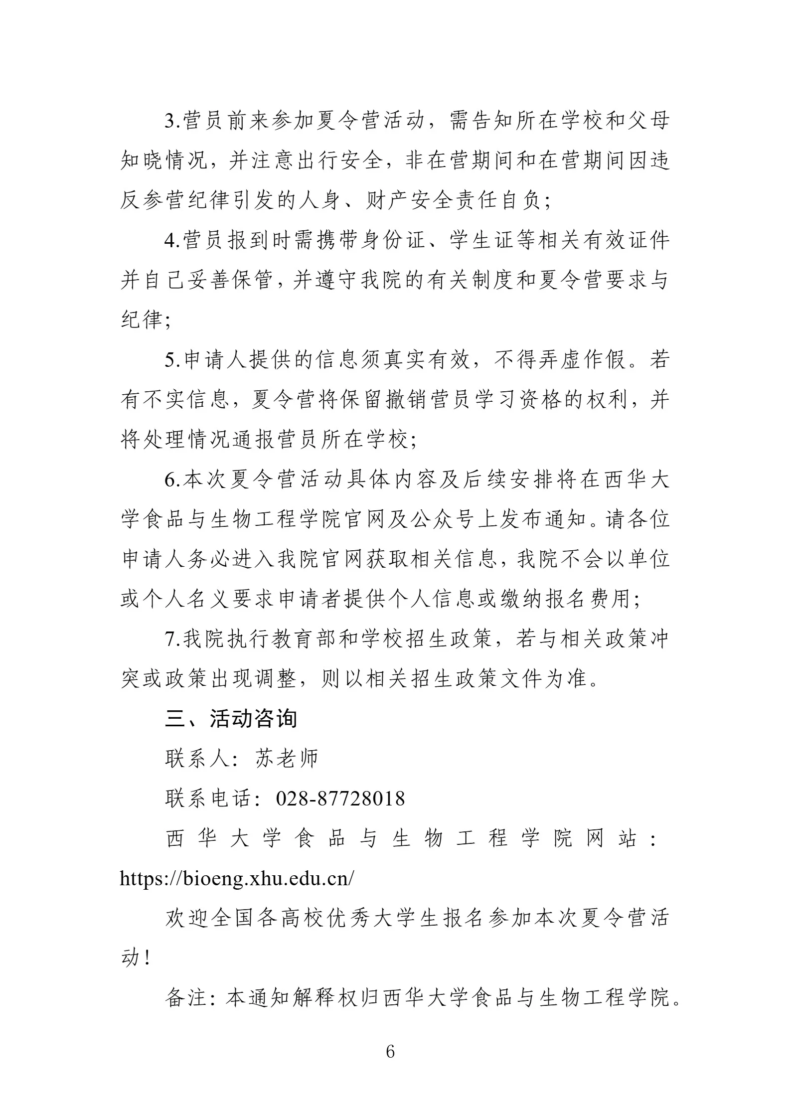通知图片6