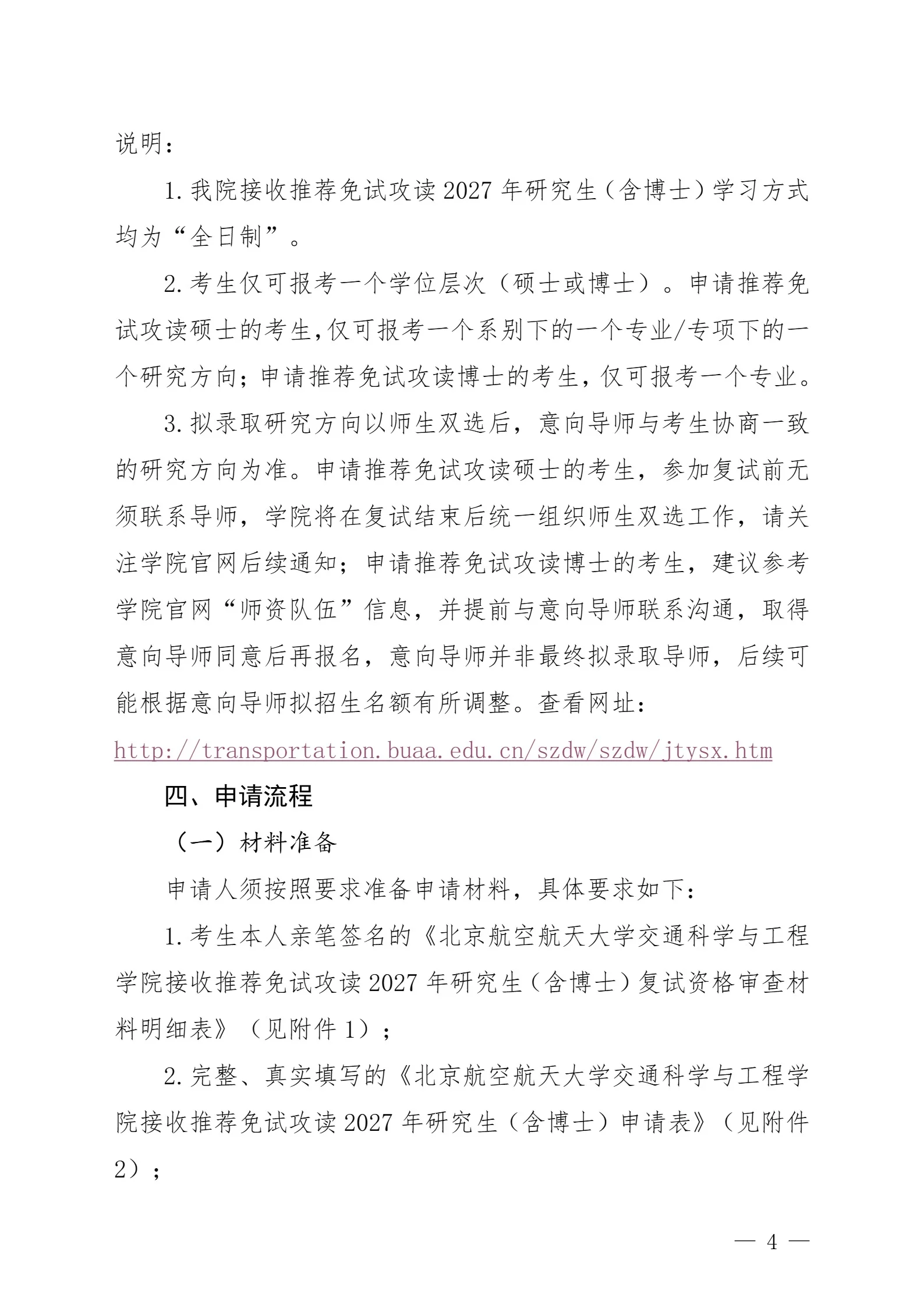 通知图片4