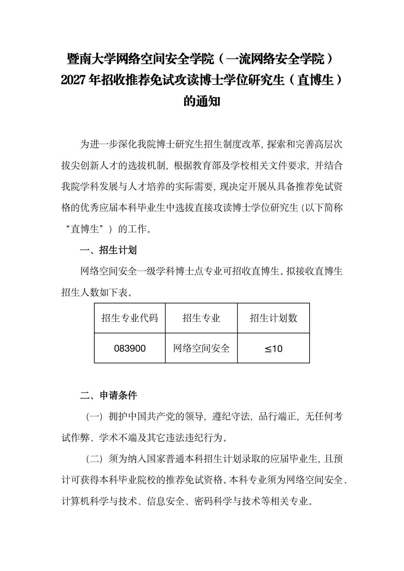PDF 第 1 页