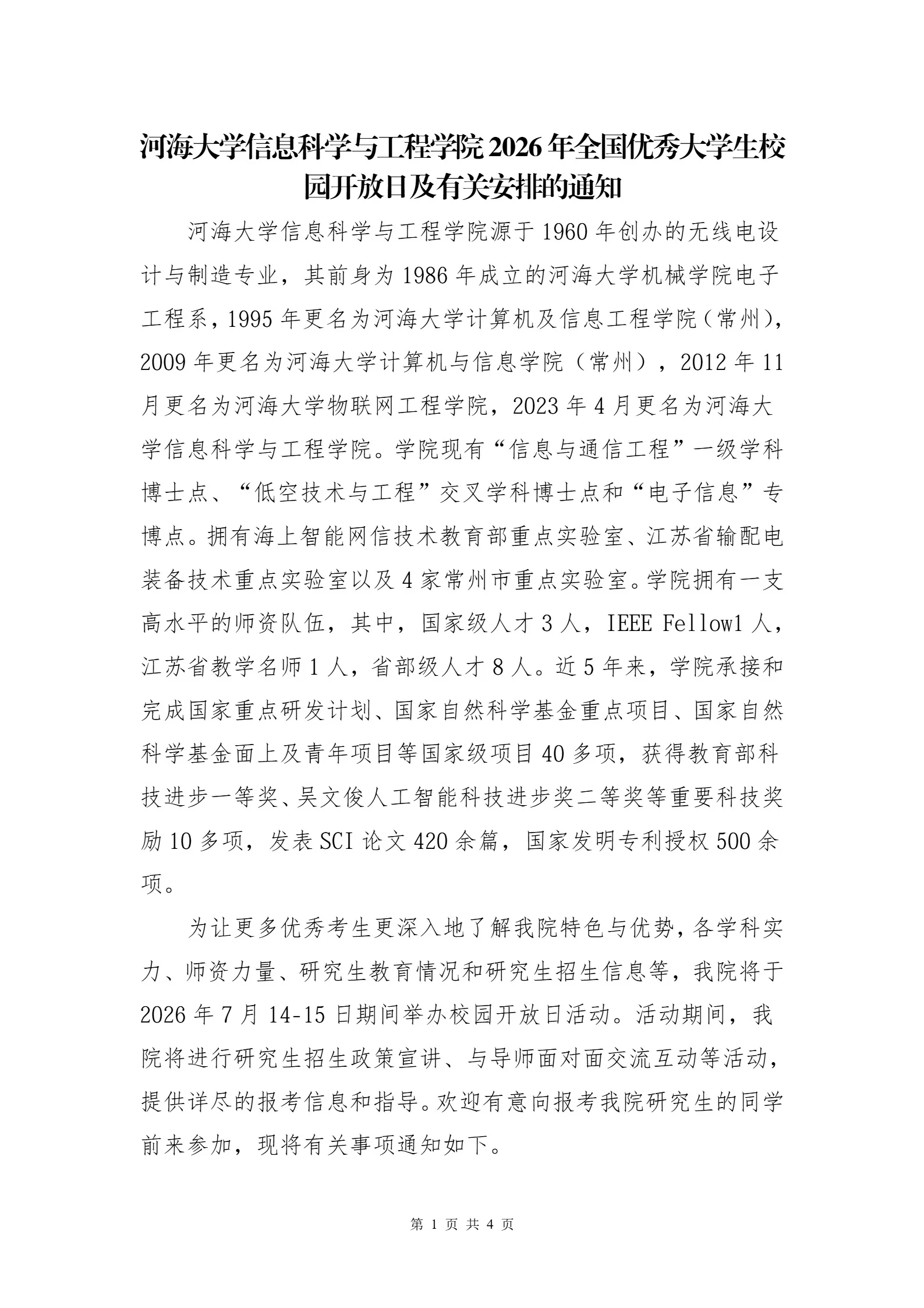 通知图片4