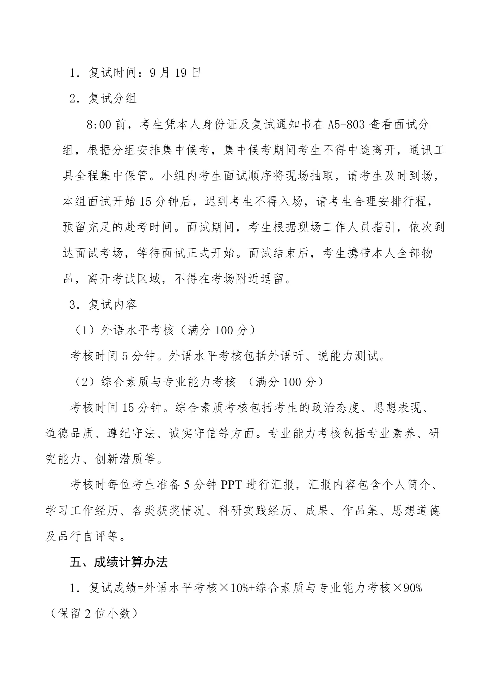 通知图片2
