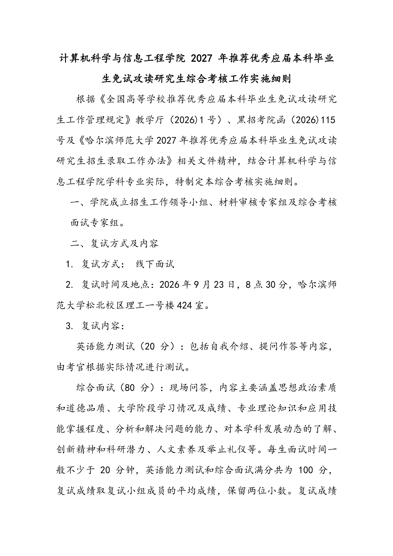 附件 21 第 1 页