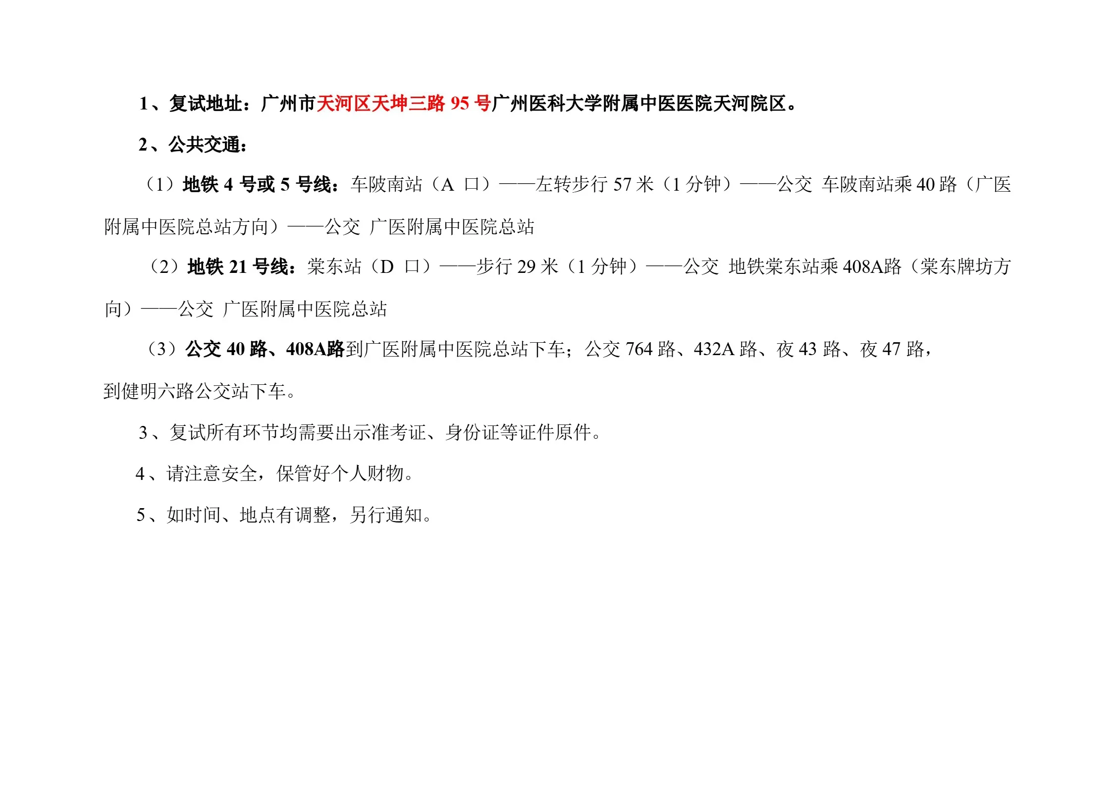 通知图片5
