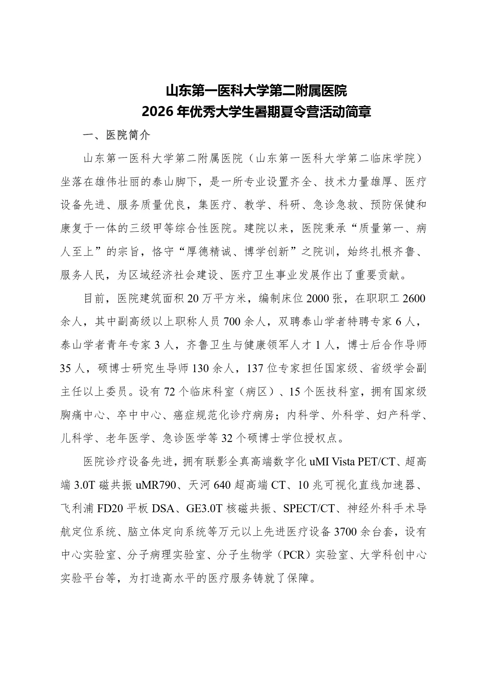通知图片1