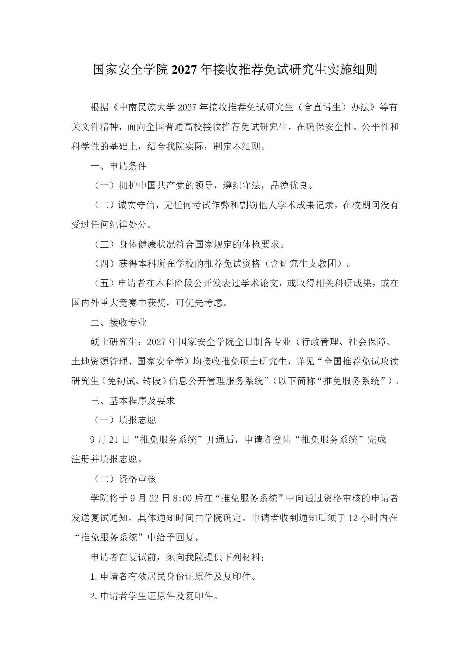 通知图片1