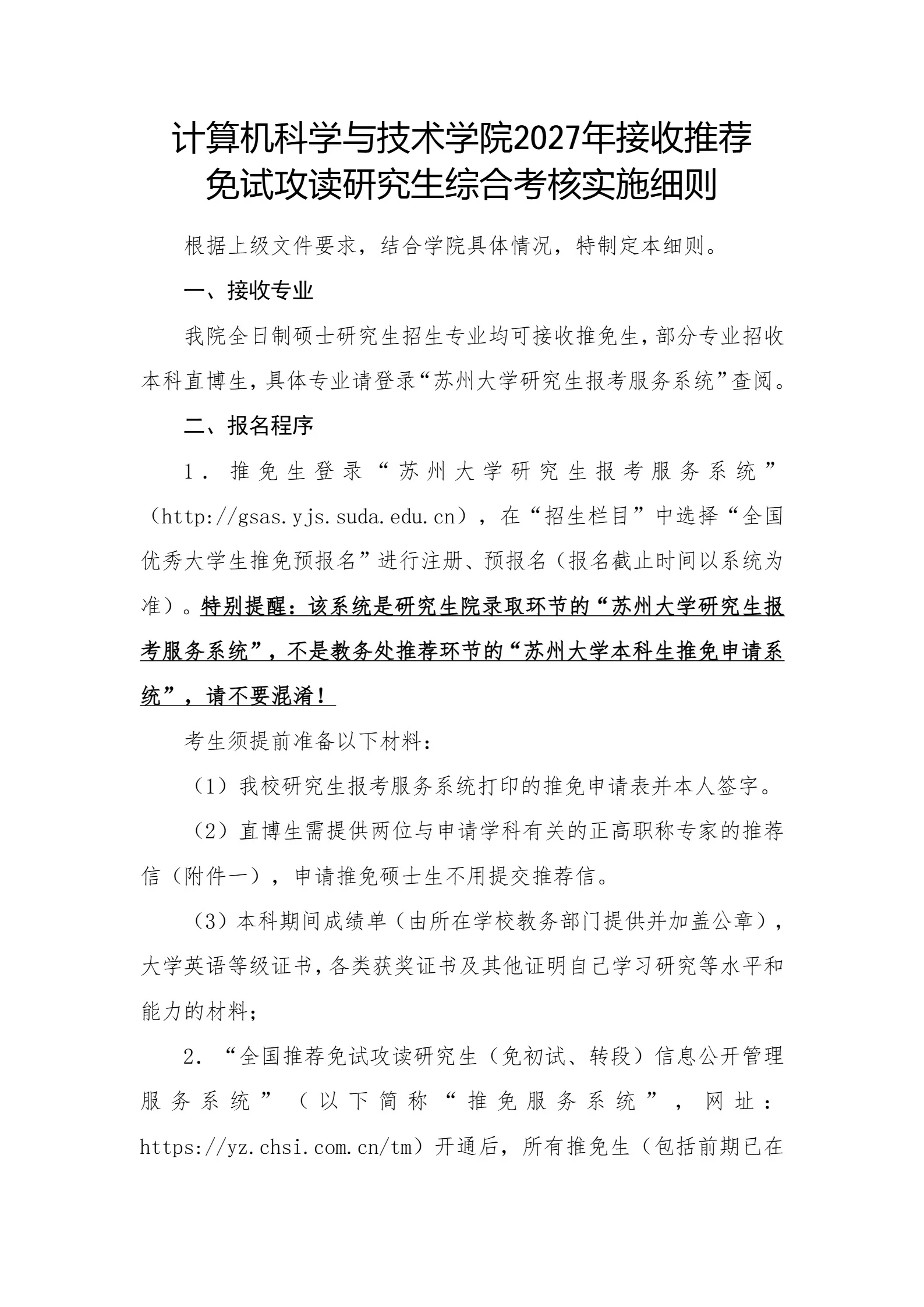 通知图片1