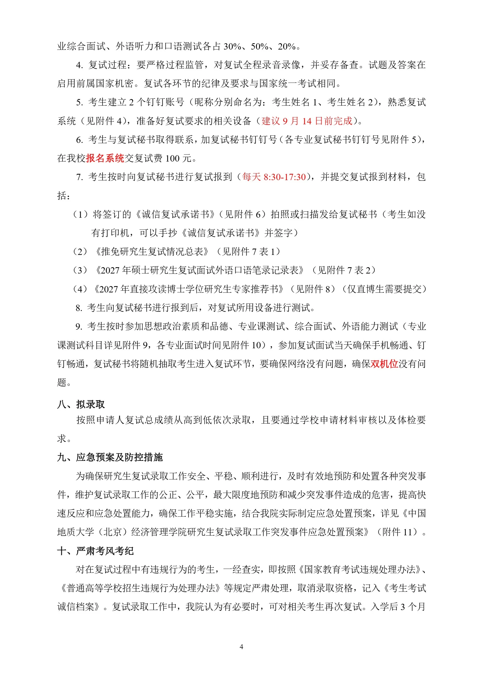 通知图片4