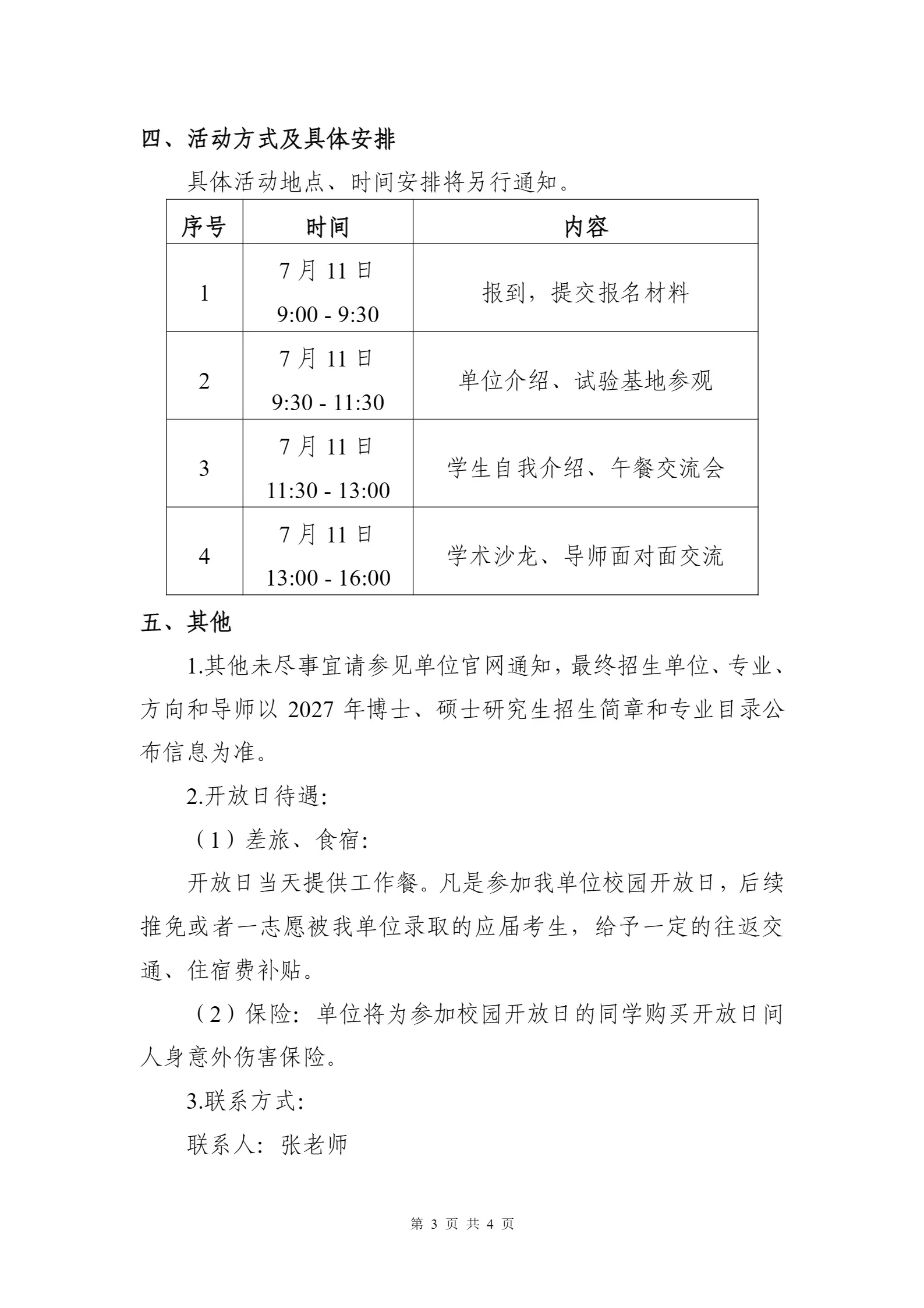 通知图片4