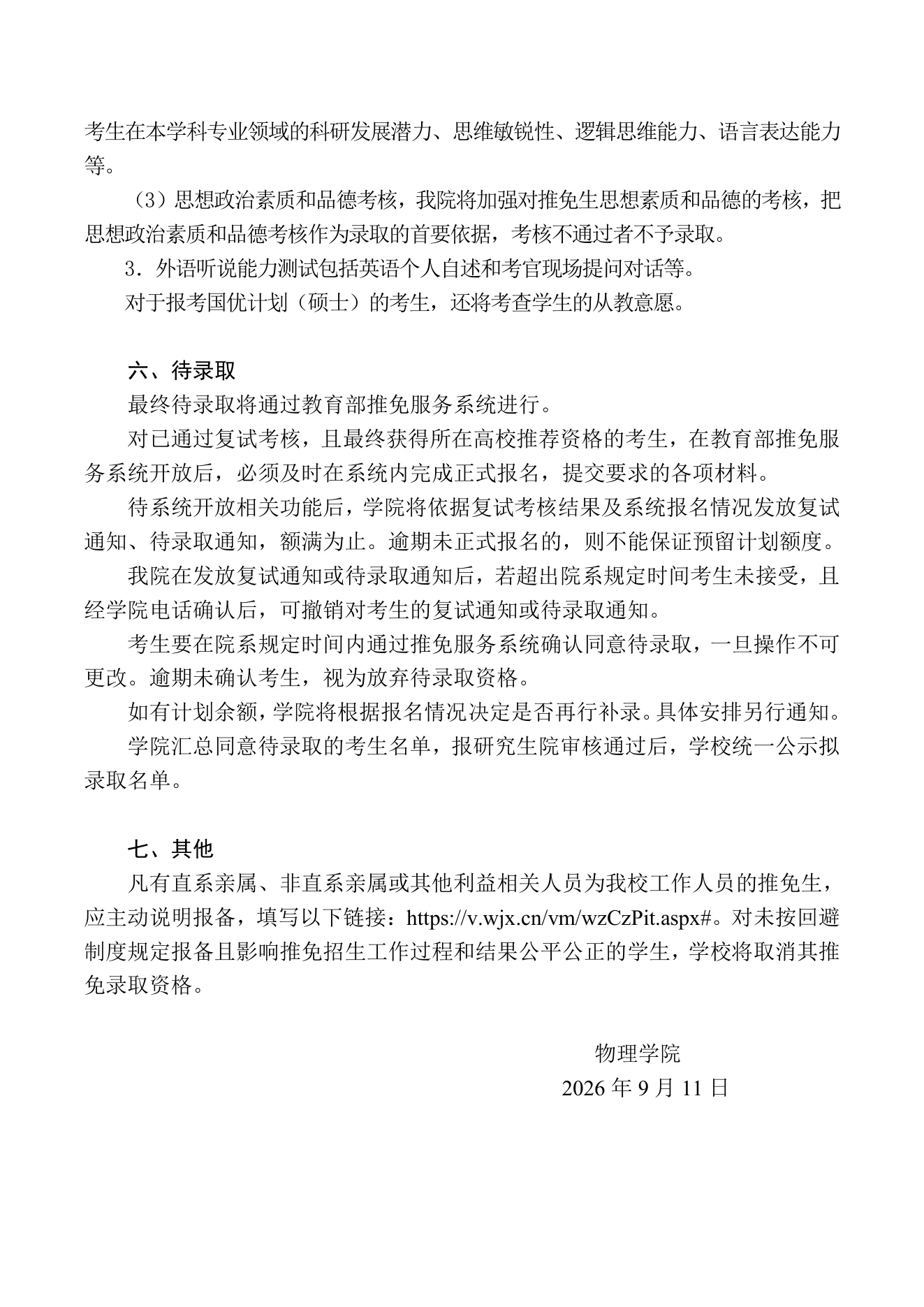 PDF 第 3 页