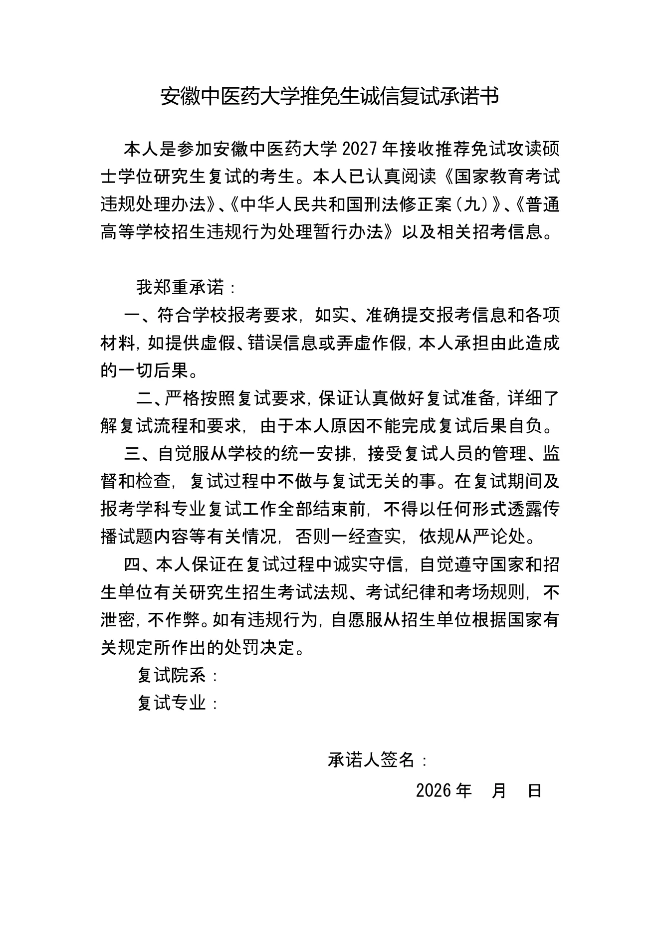 附件 8 第 1 页
