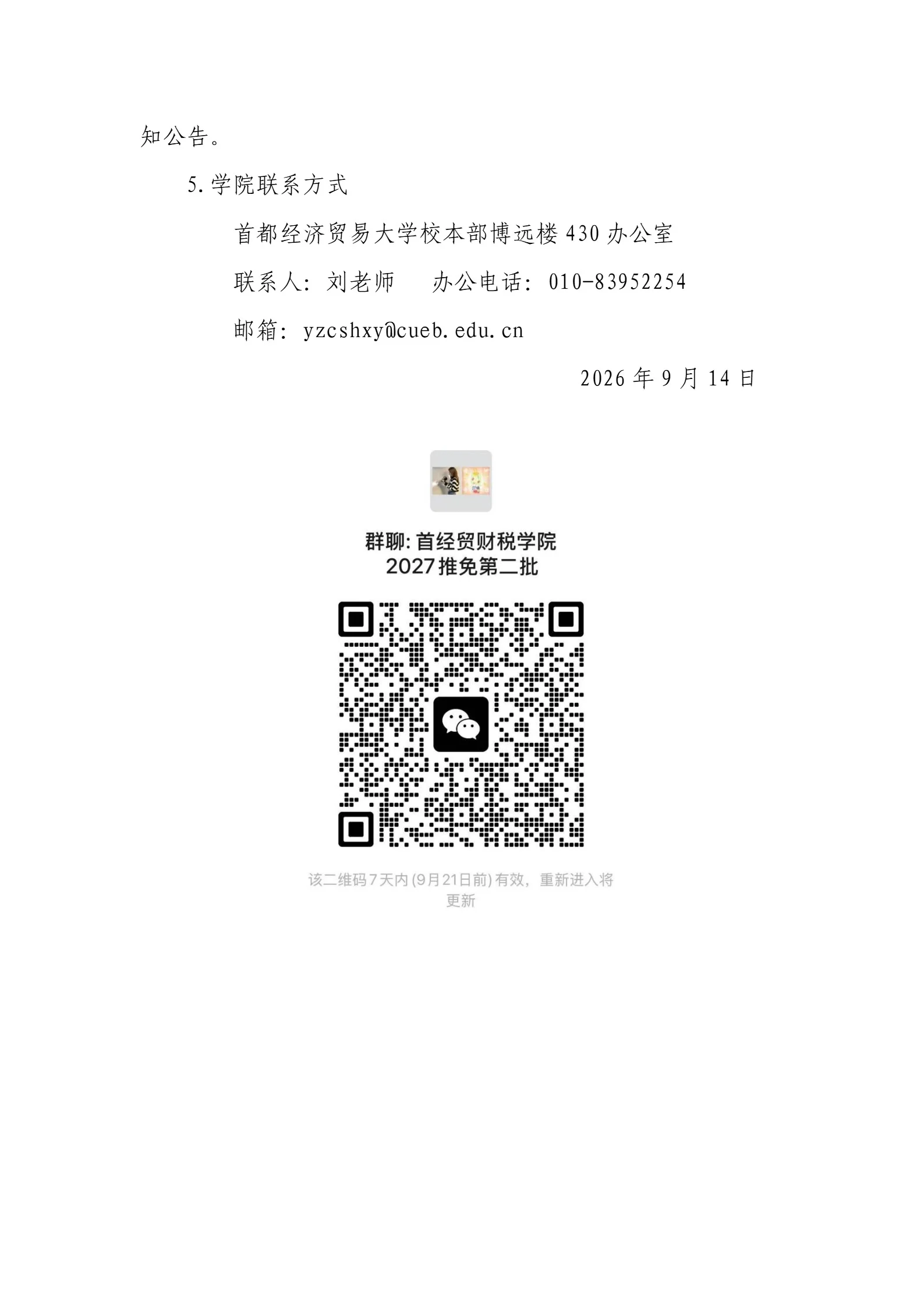 通知图片5