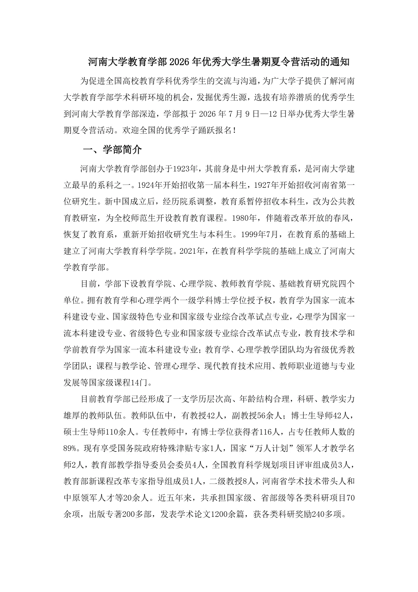 通知图片4
