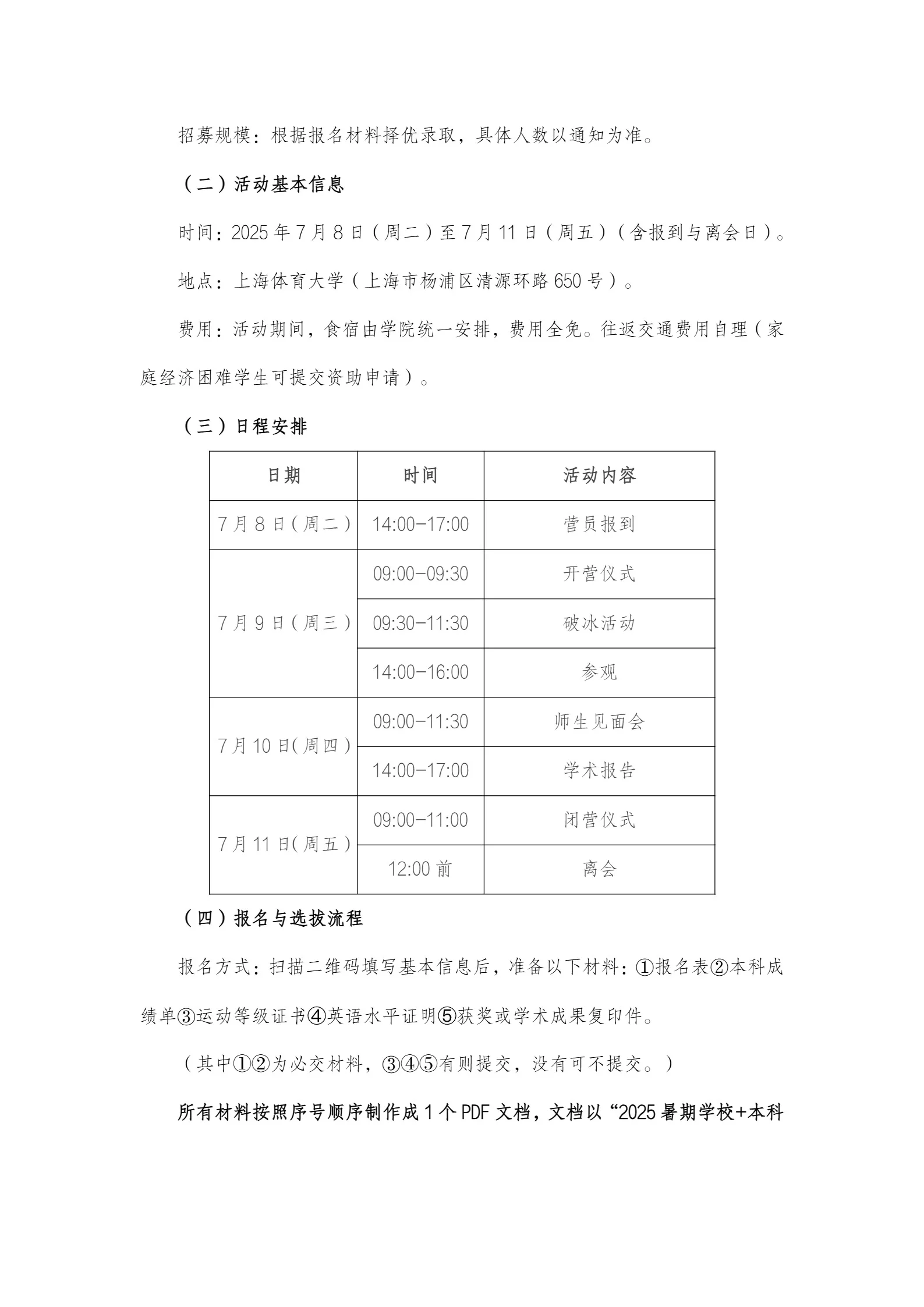 通知图片1
