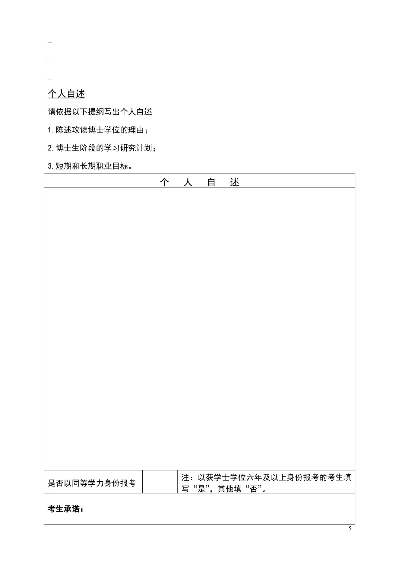 附件 8 第 5 页