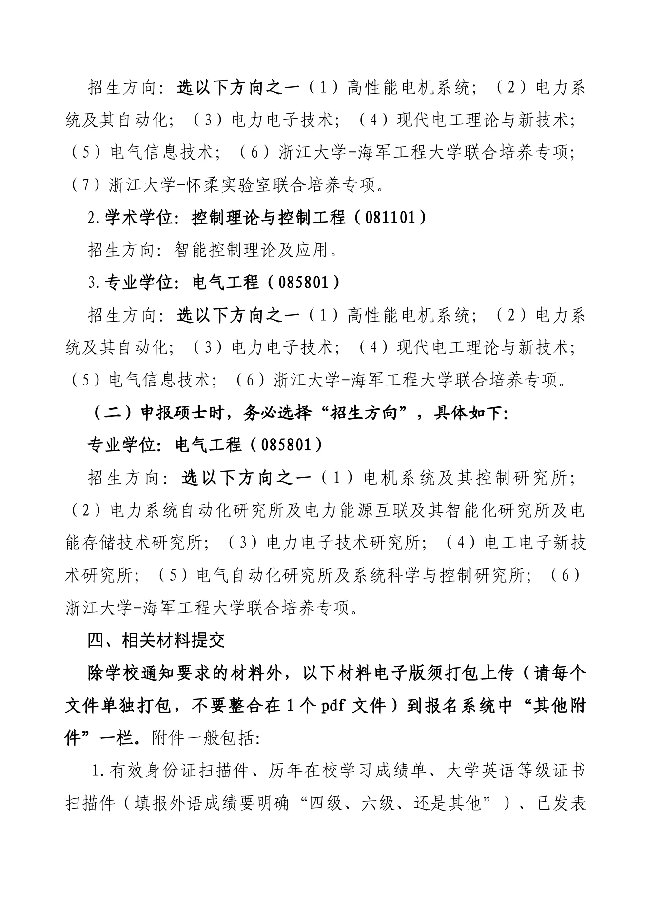 PDF 第 2 页