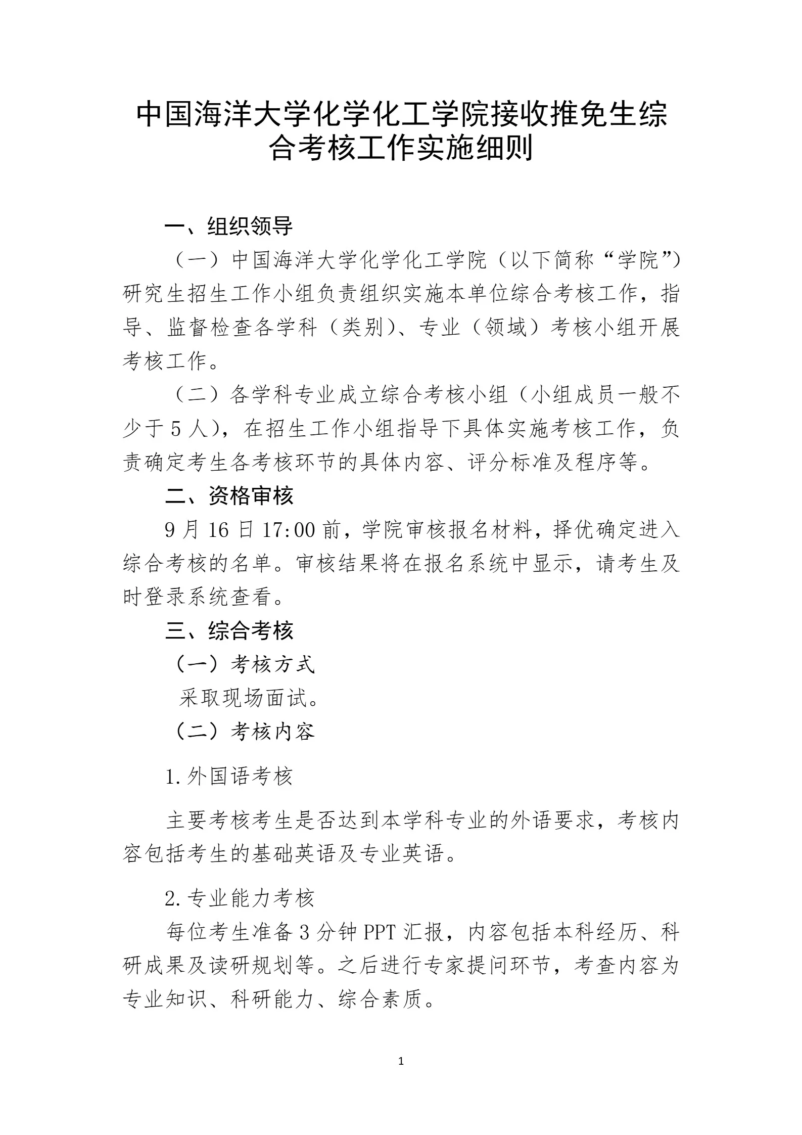 通知图片1