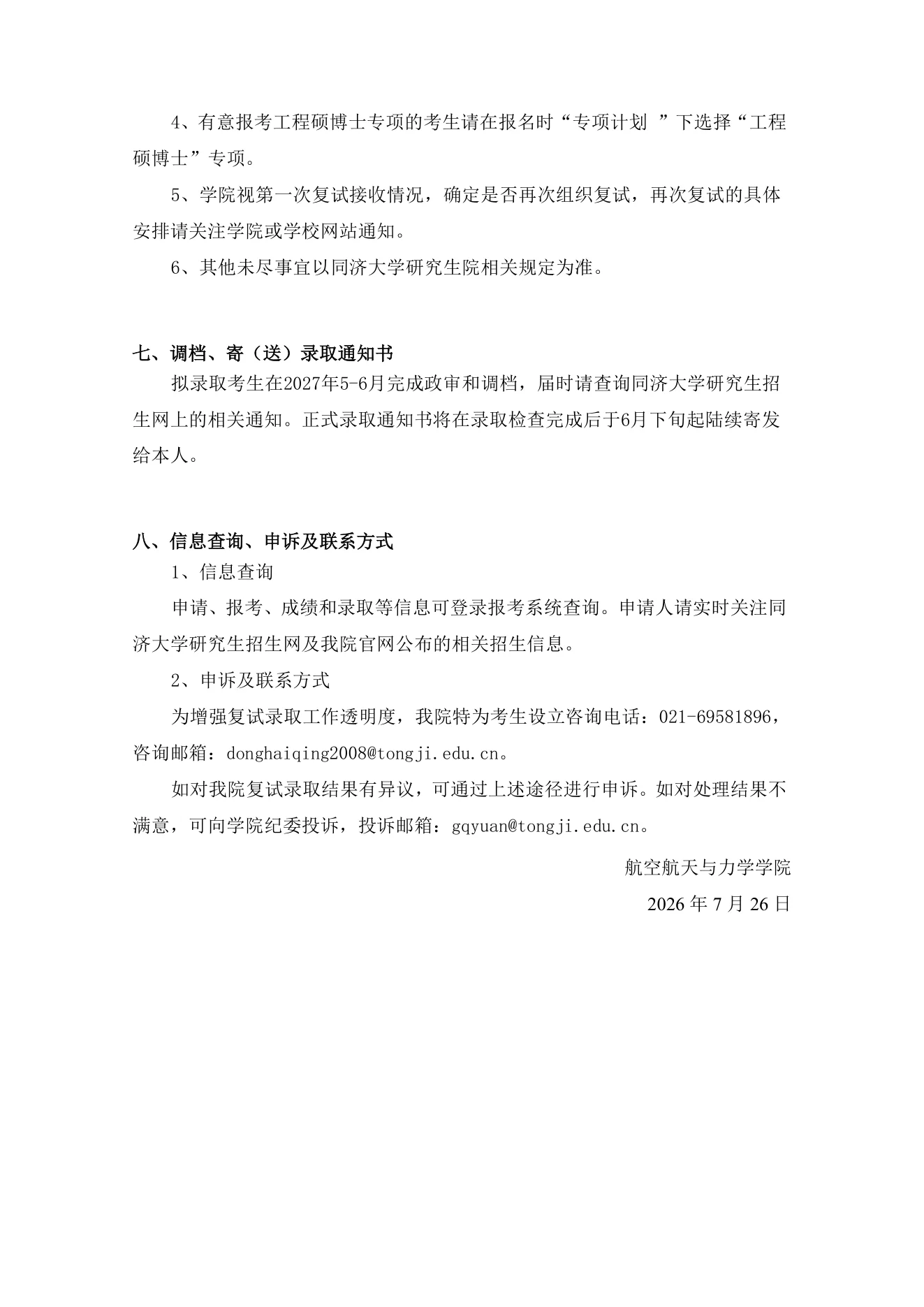 PDF 第 4 页