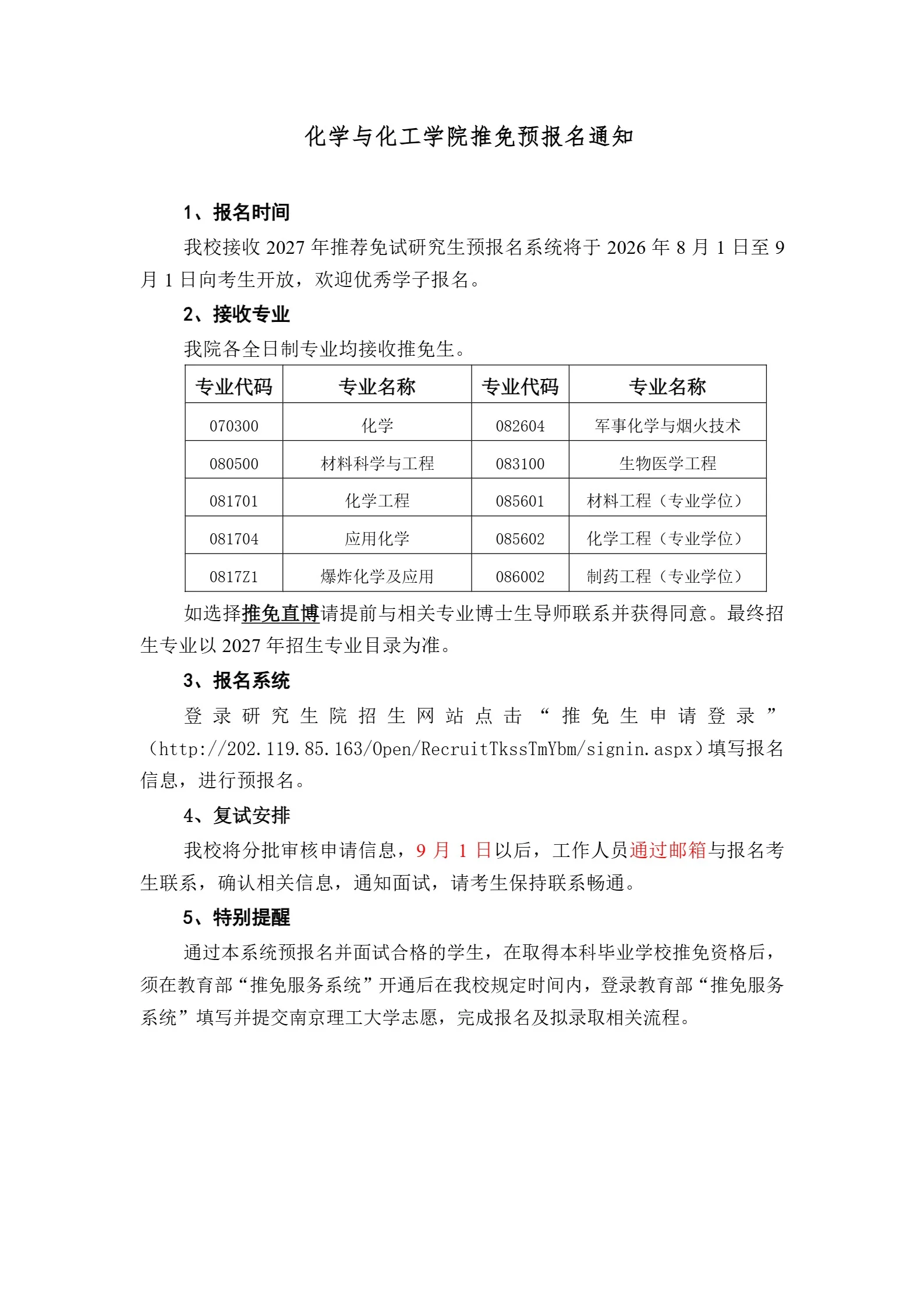 通知图片1