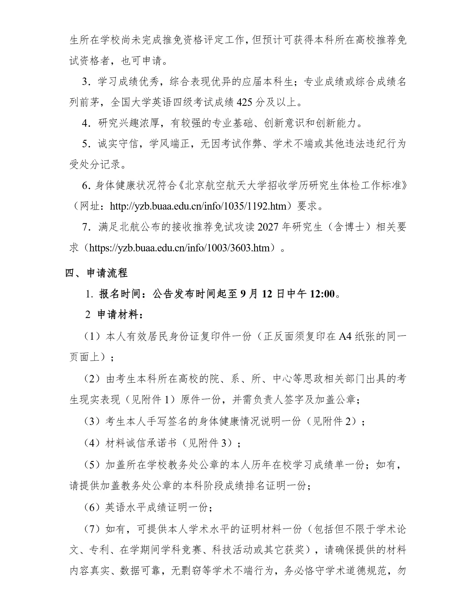 通知图片2