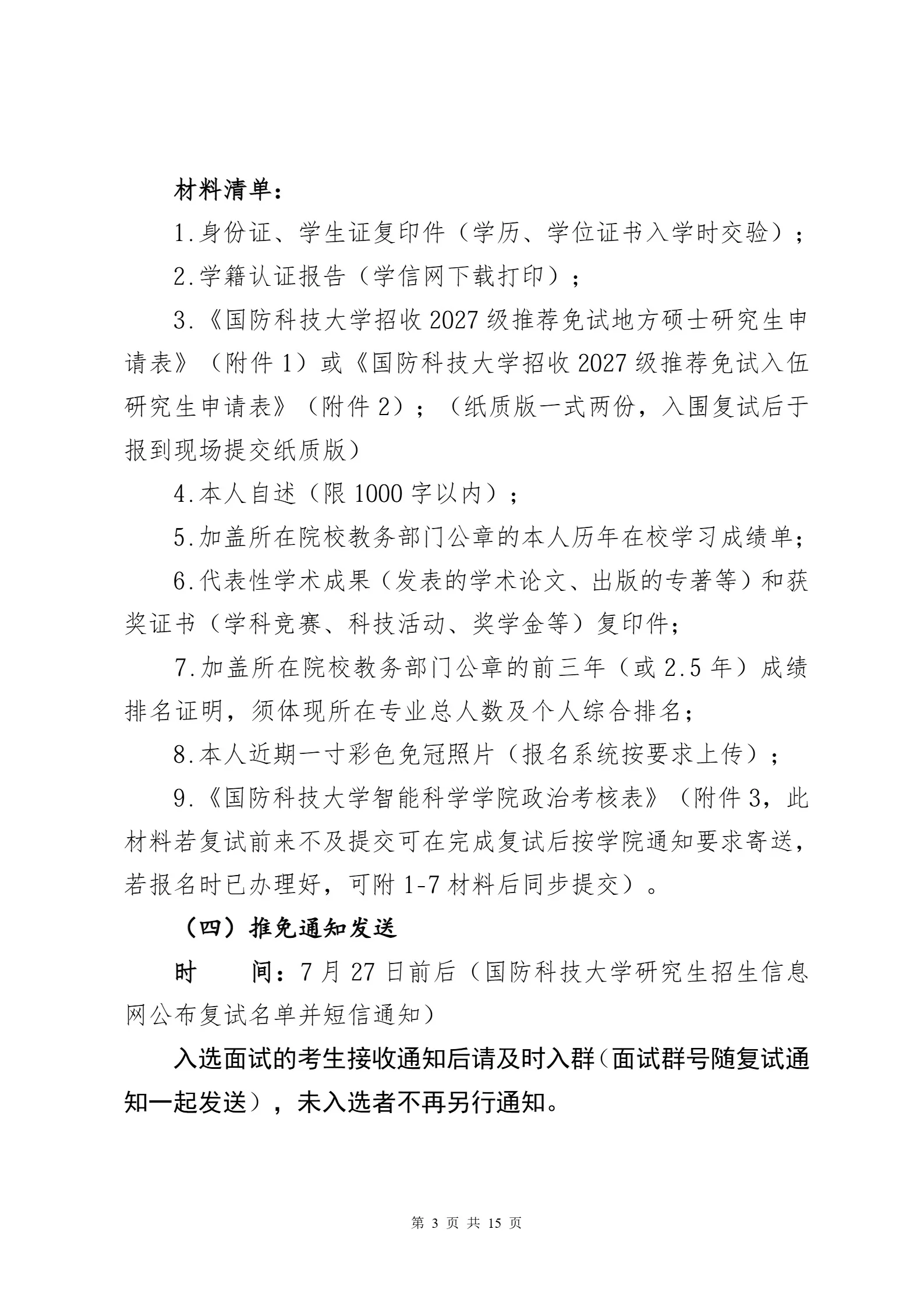 通知图片3