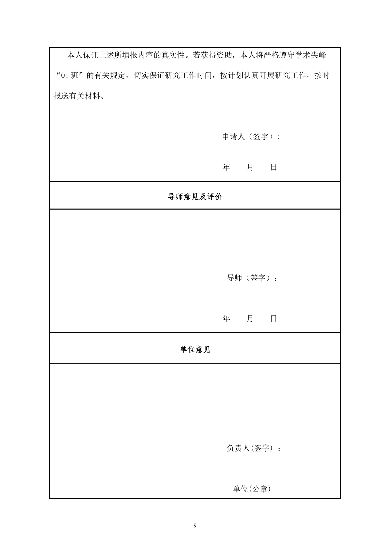 附件 4 第 11 页