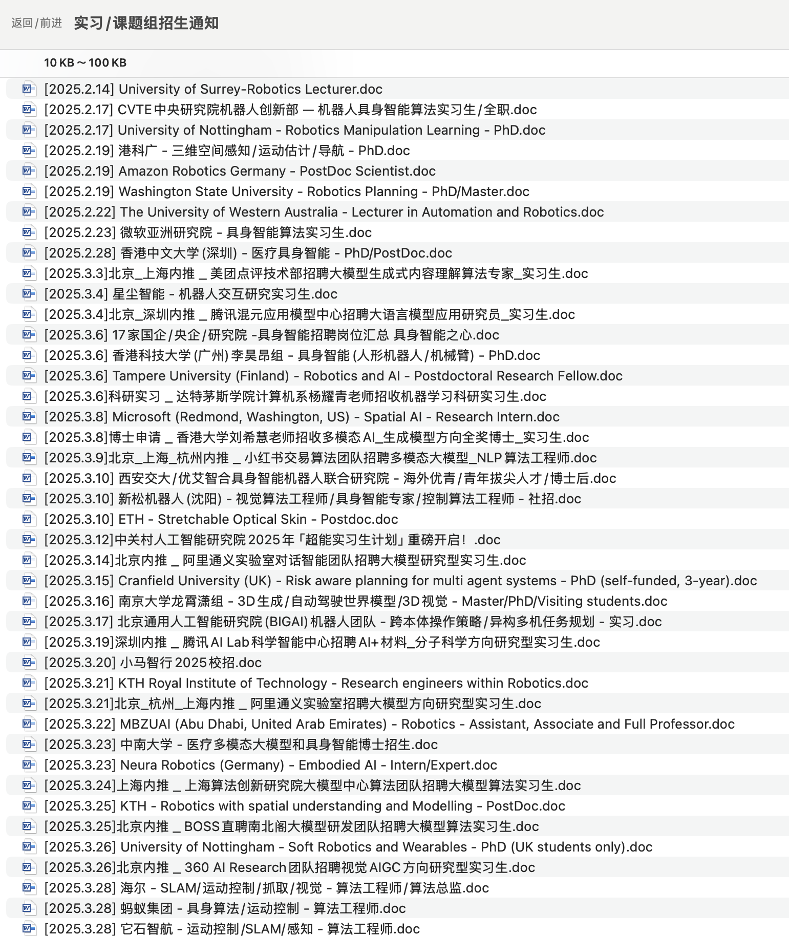 实习资源库