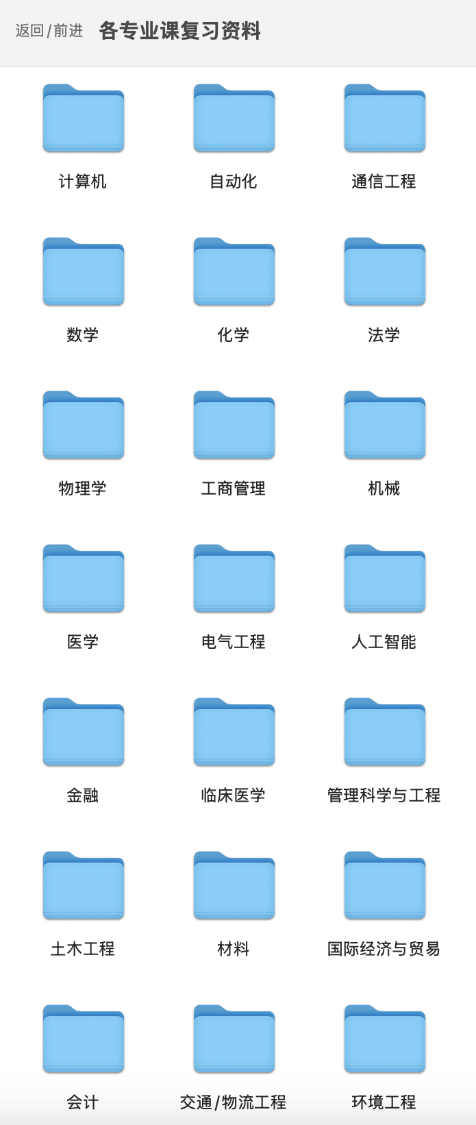 复习资料库