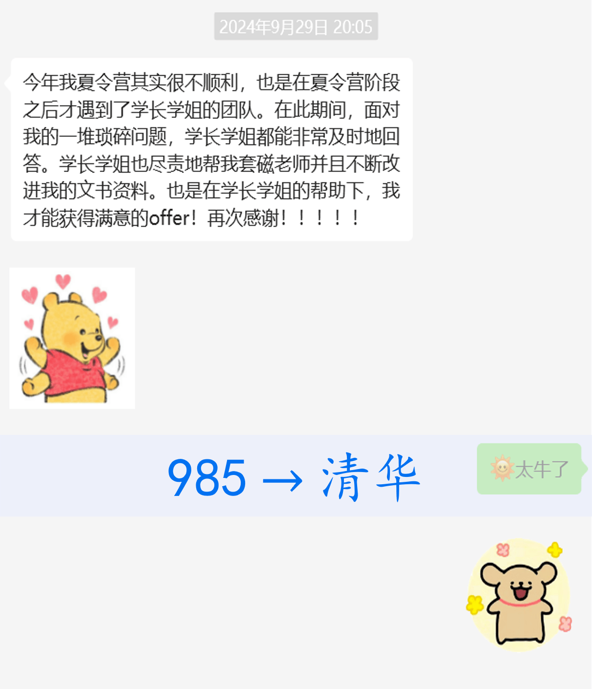 学员评价1