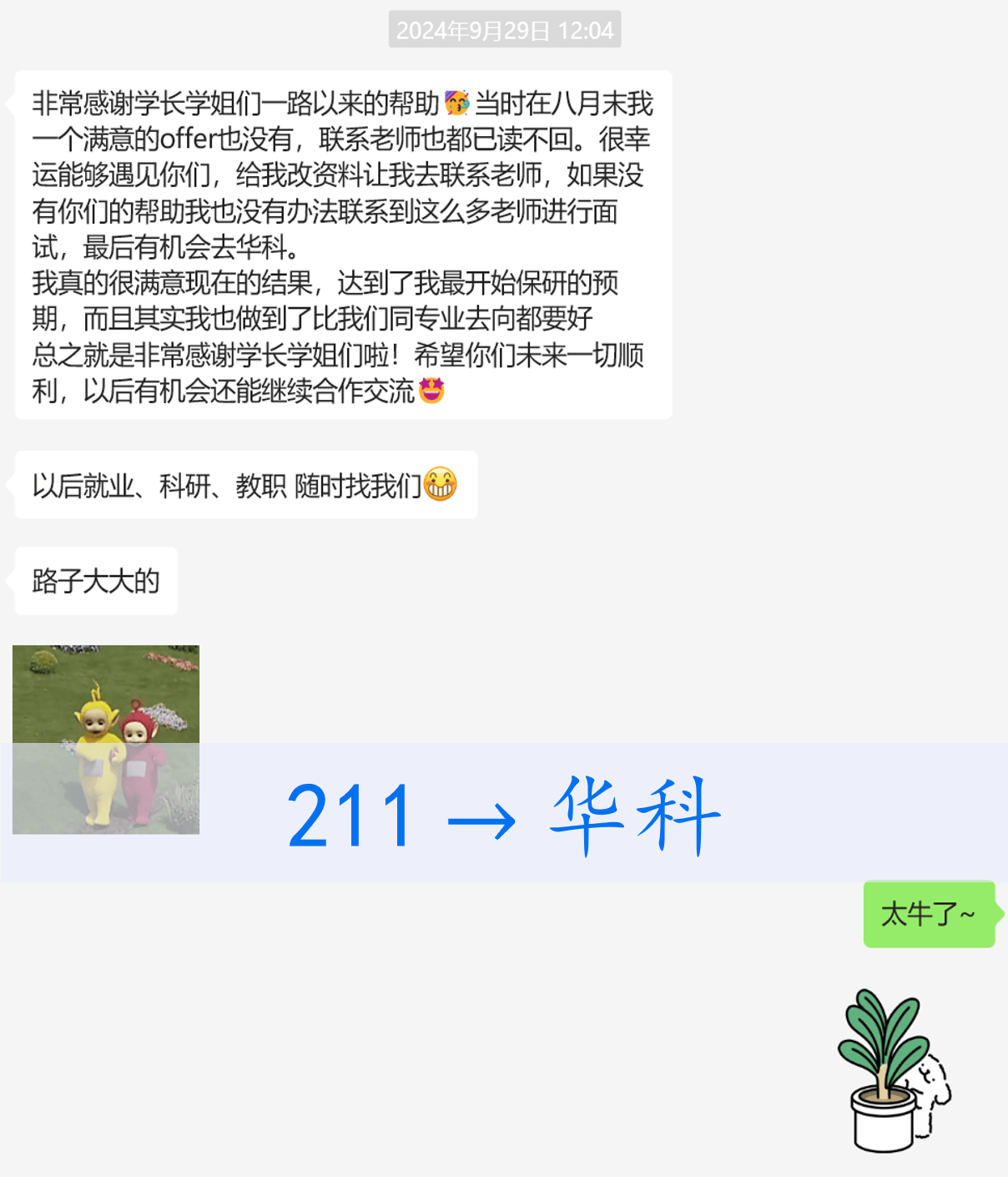 学员评价3