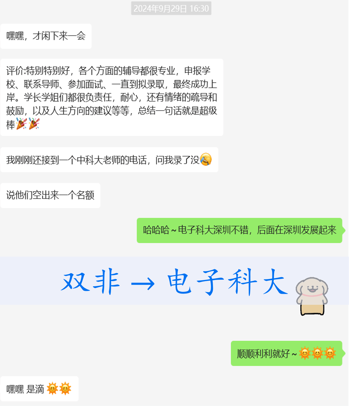 学员评价4