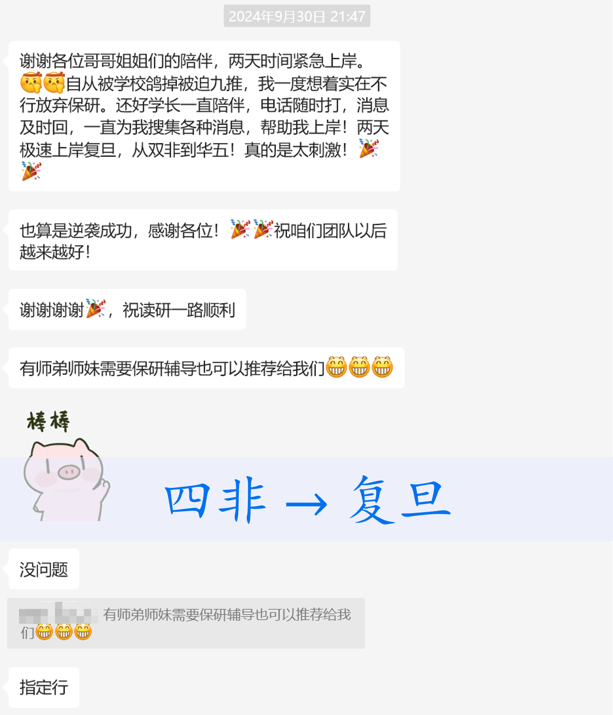 学员评价5