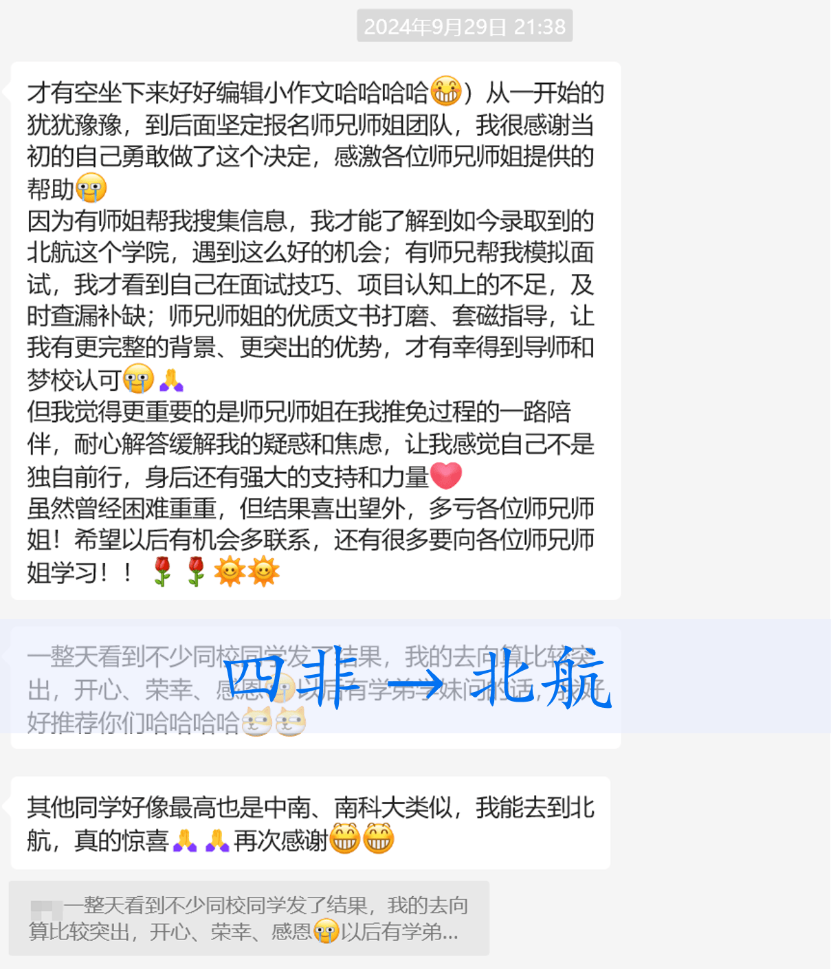 学员评价2