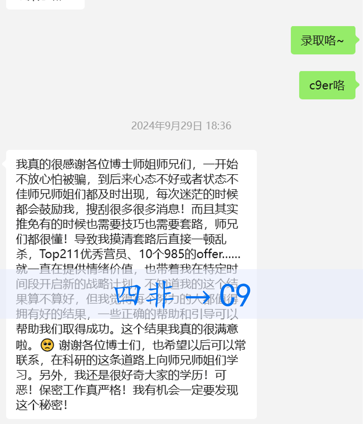 学员评价6