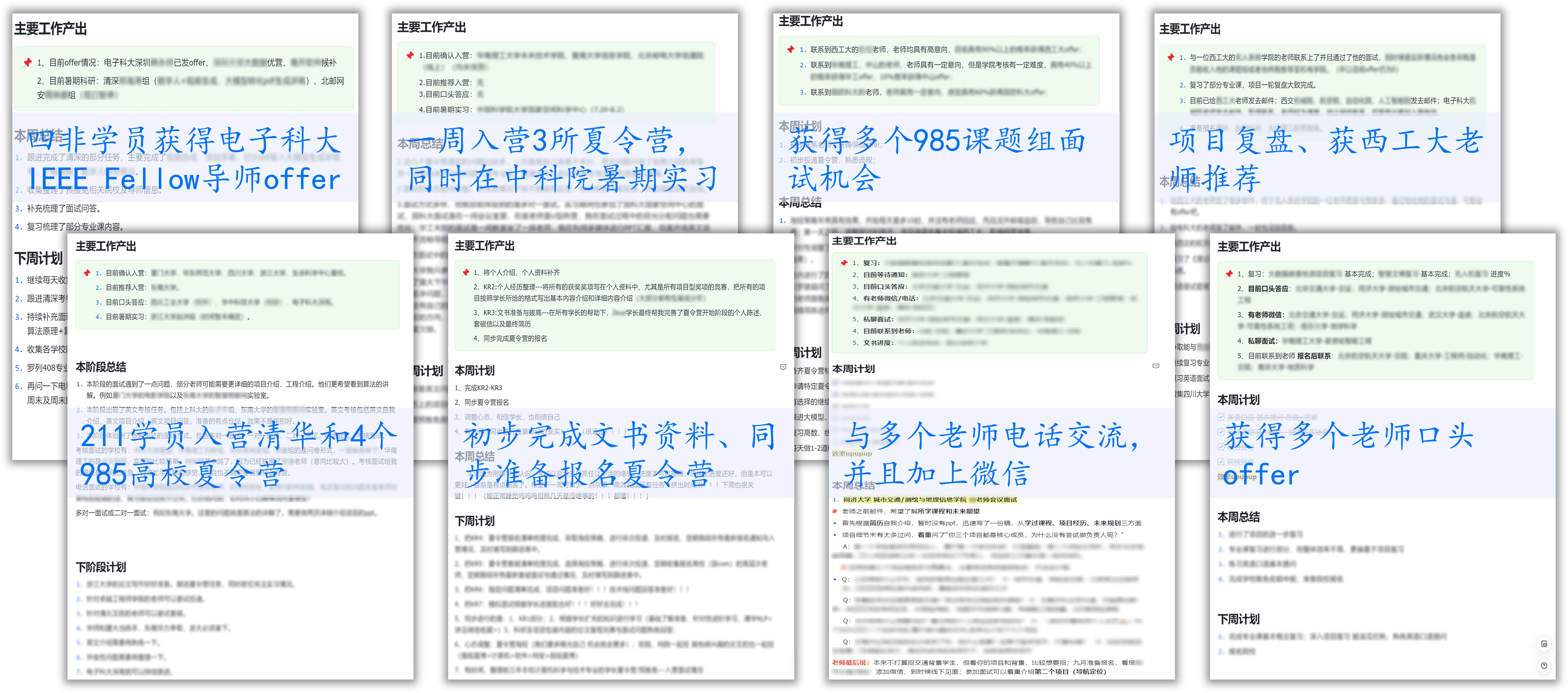 周报图片1